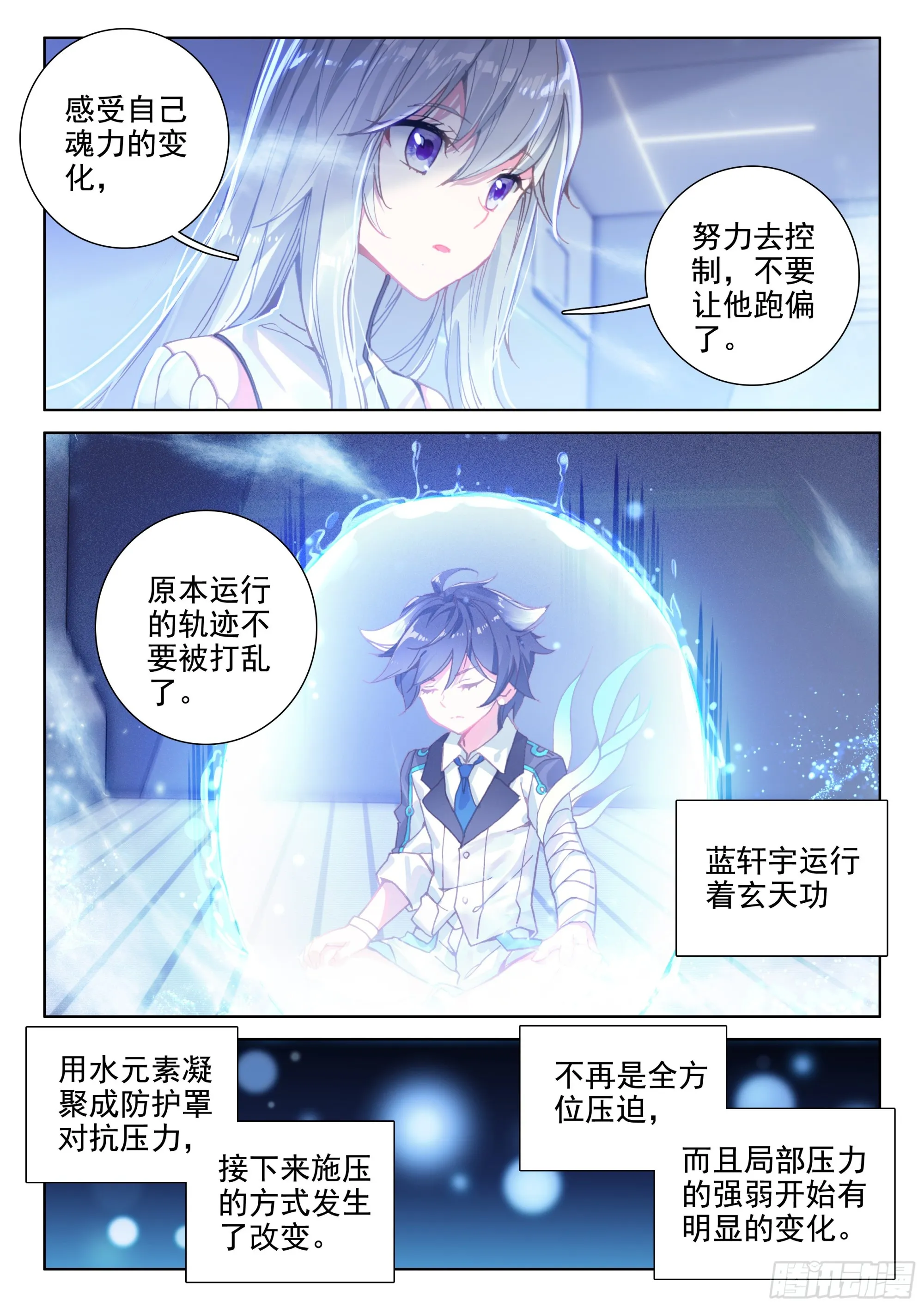抗压练习 第11页