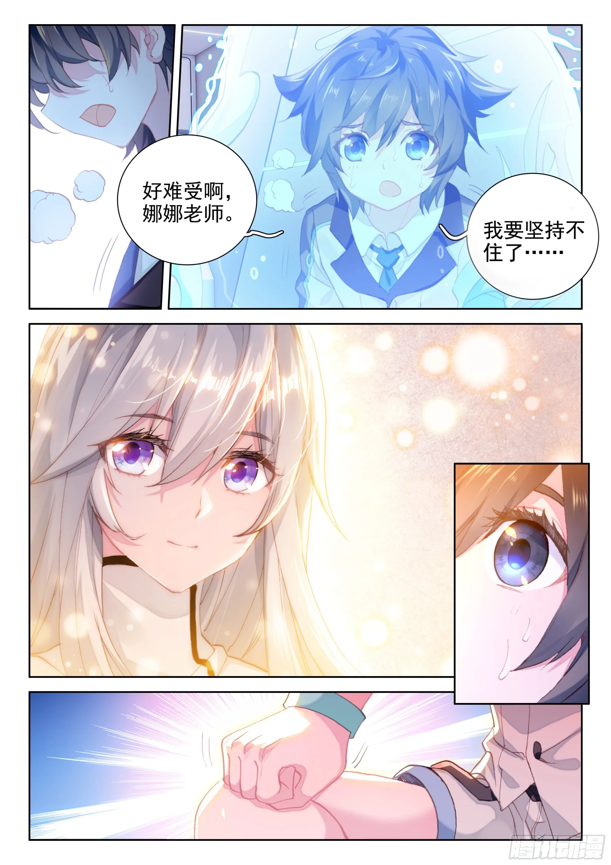 抗压练习 第14页