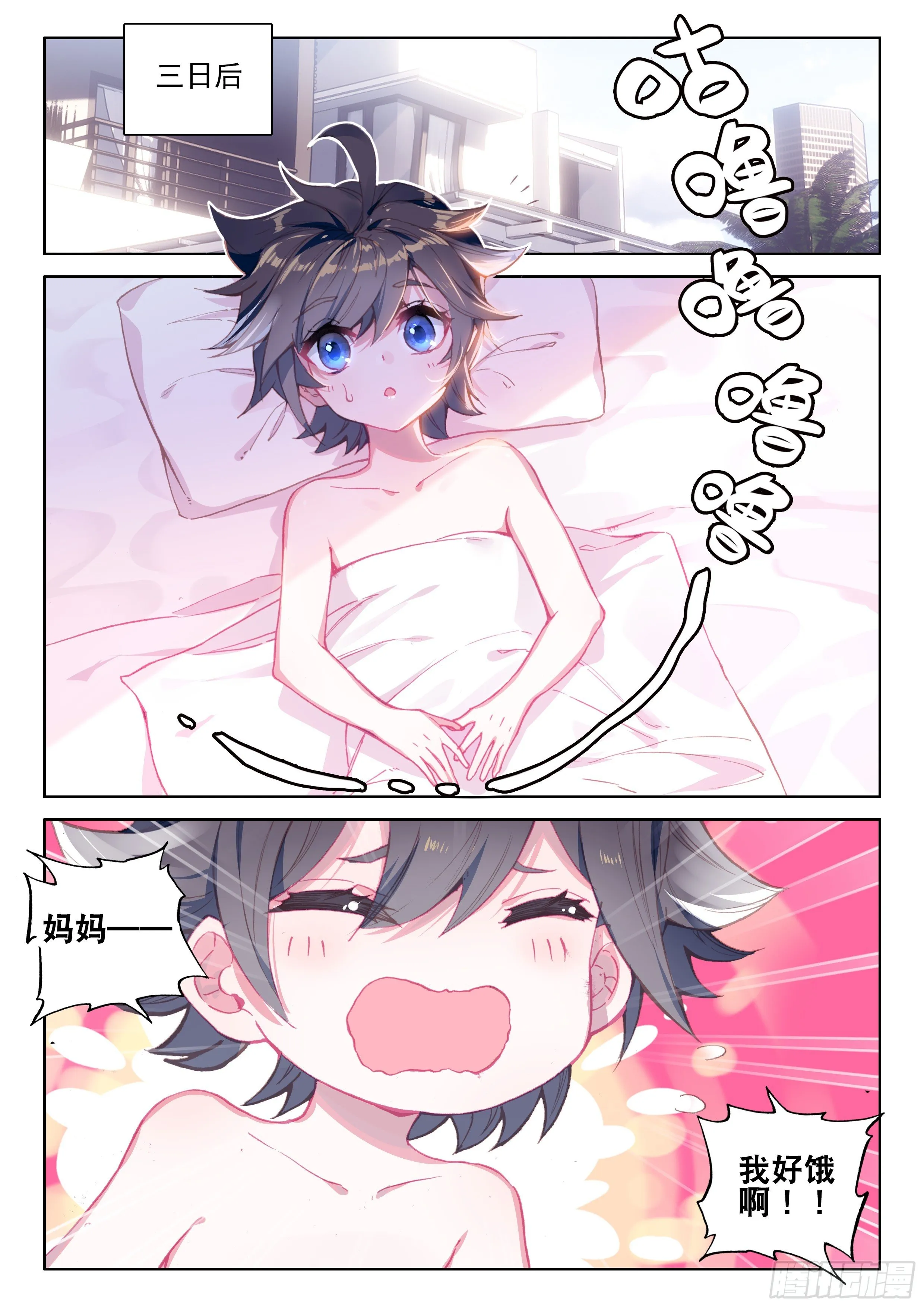 新学期 第4页