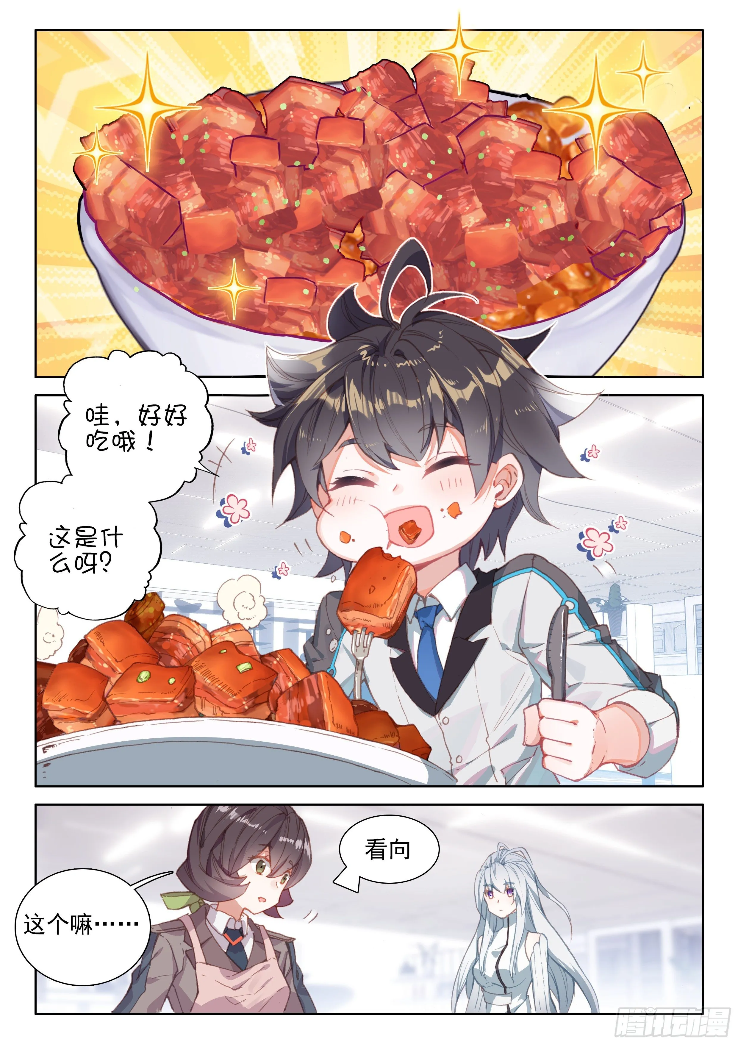 新学期 第5页