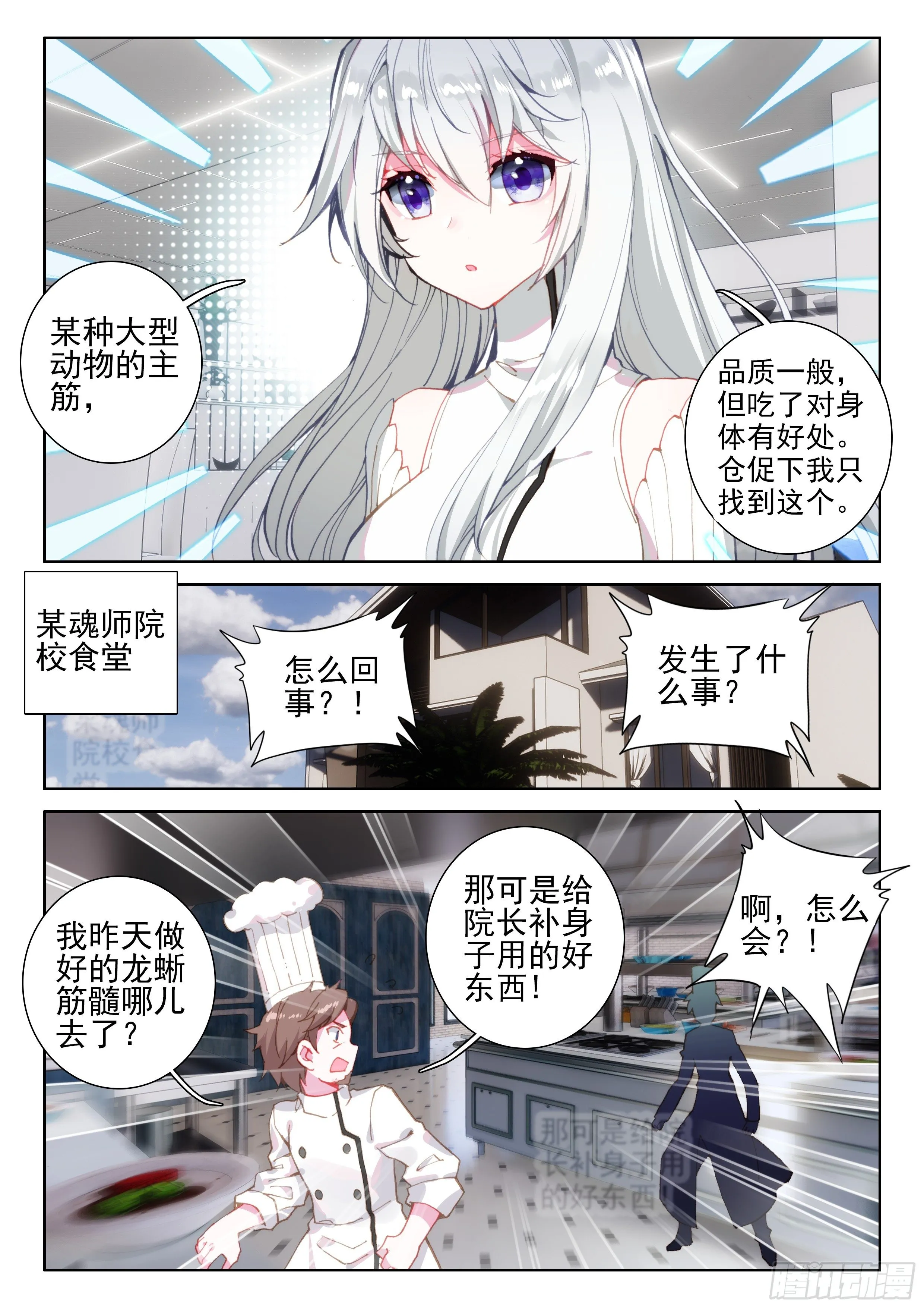 新学期 第6页