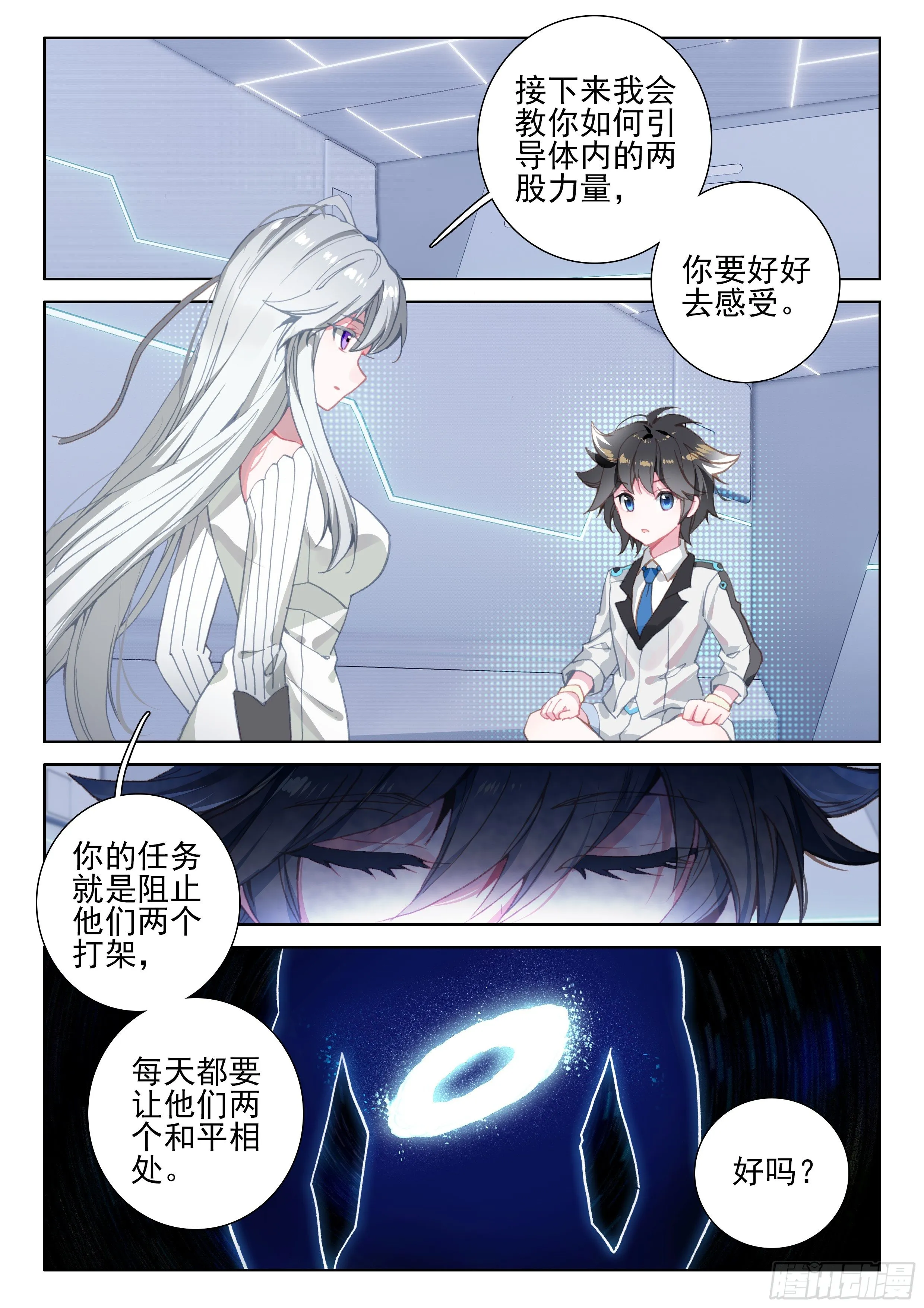 新学期 第7页