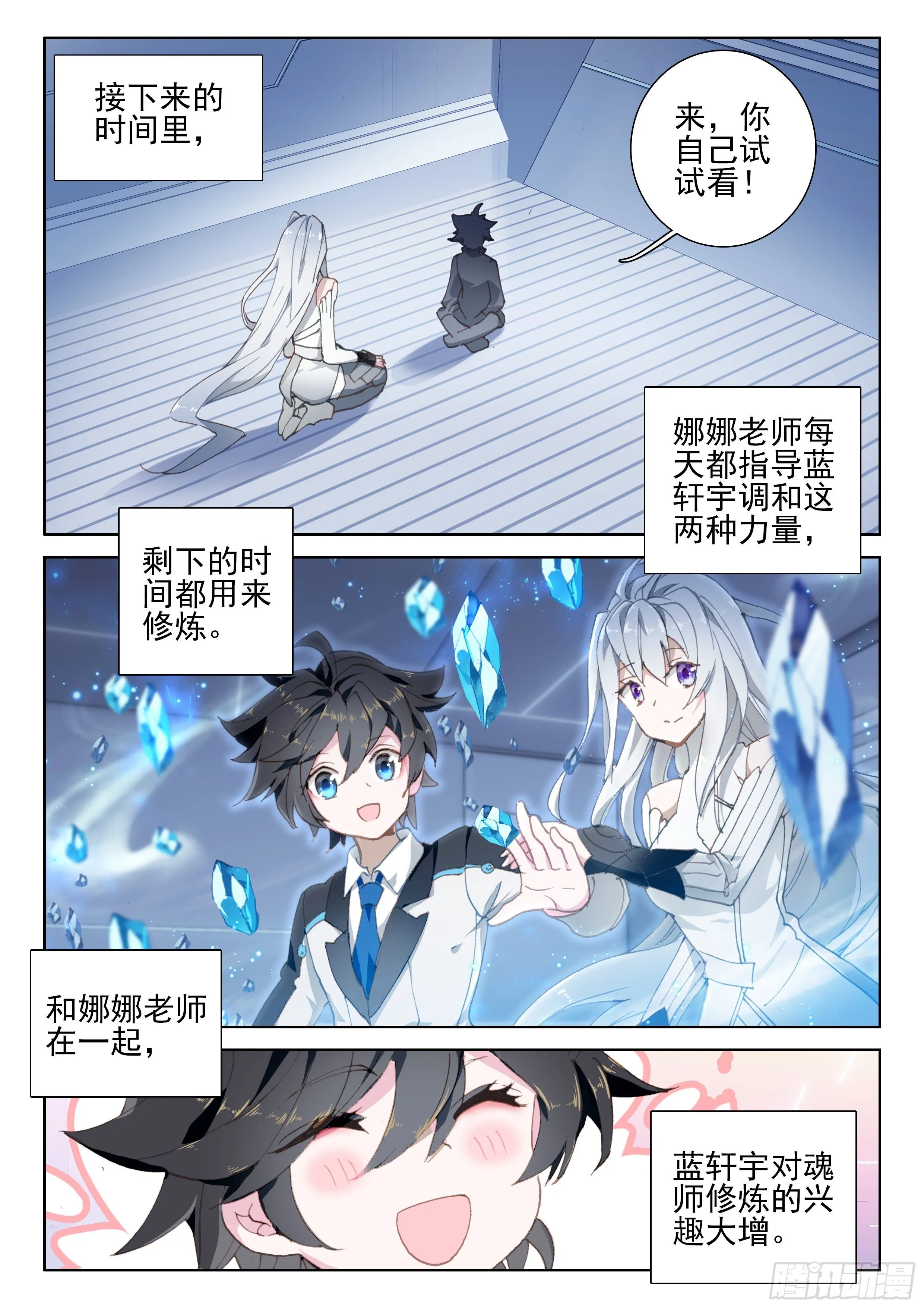 新学期 第8页