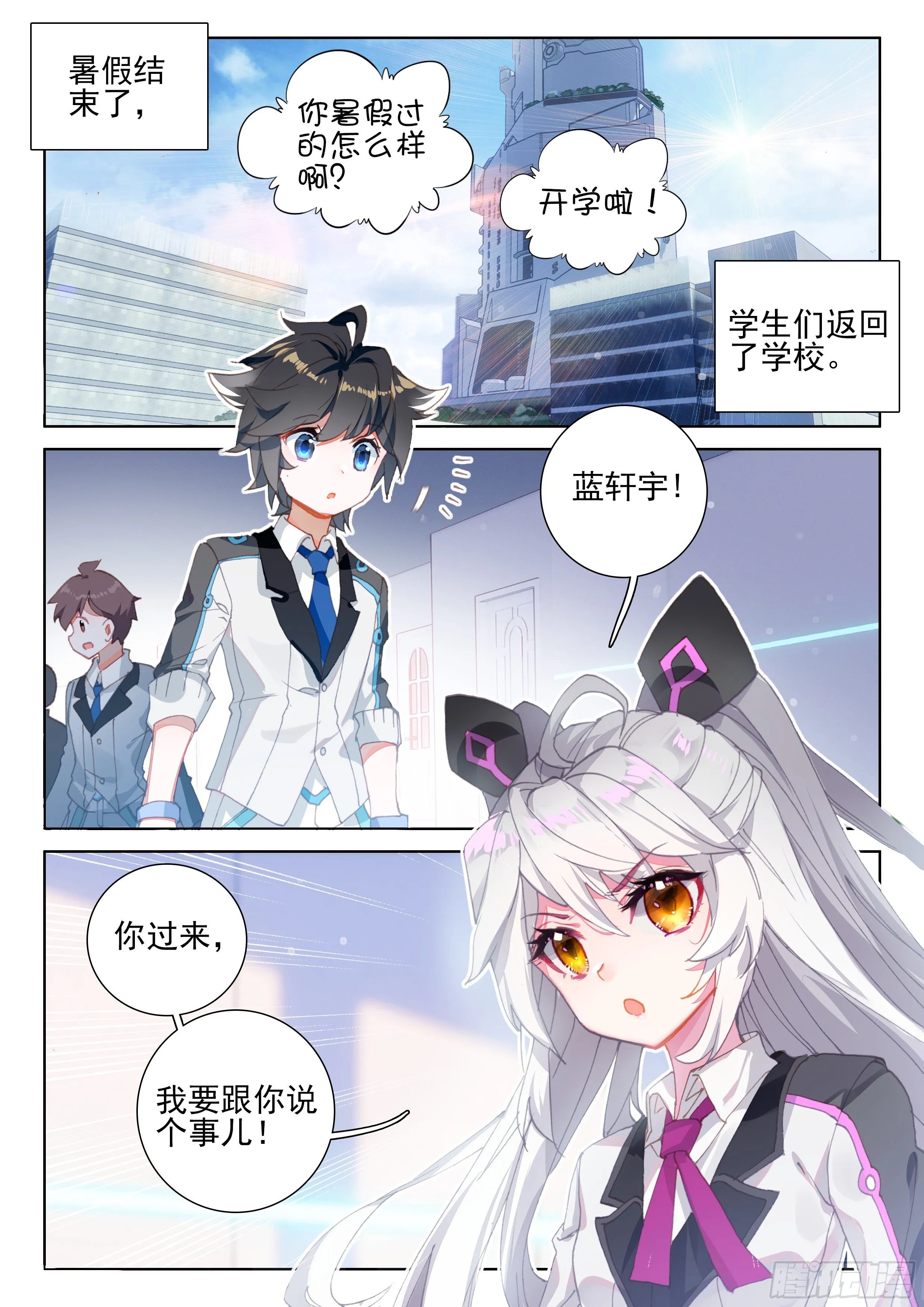 新学期 第9页