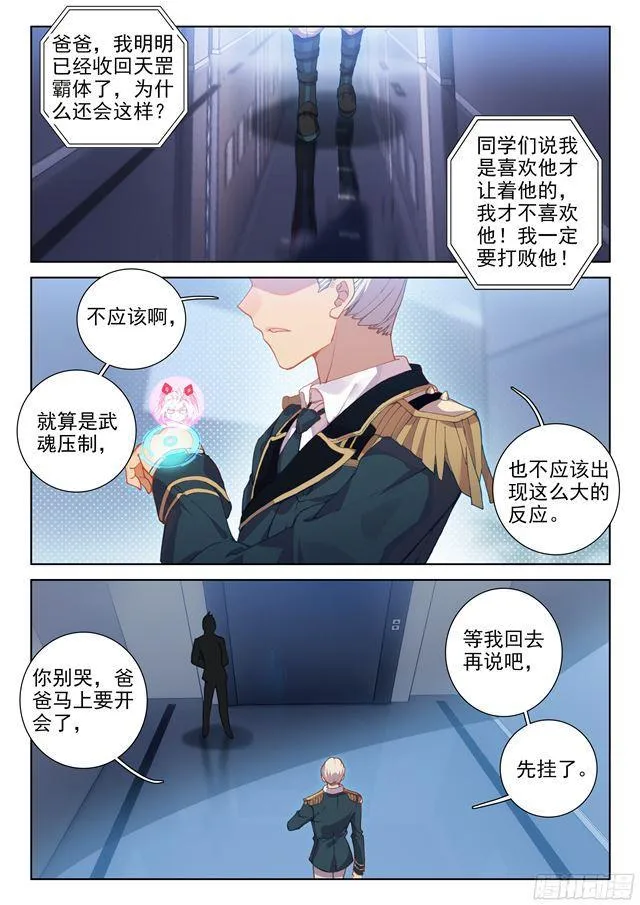 金龙惊天 第2页