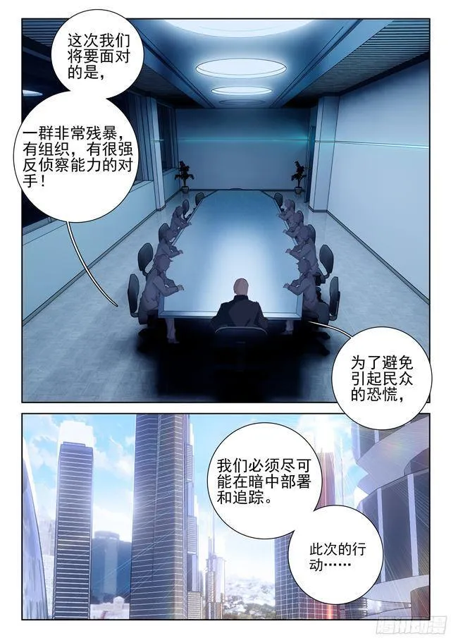 金龙惊天 第4页