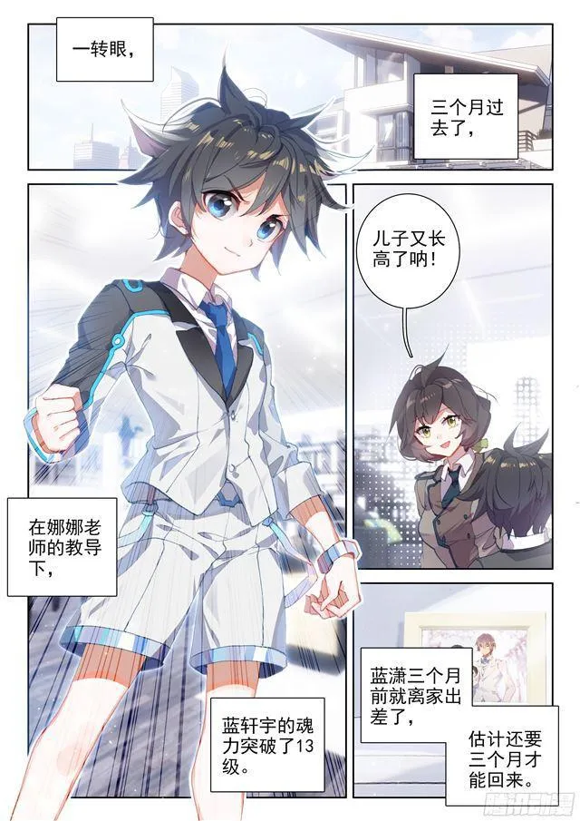 金龙惊天 第5页