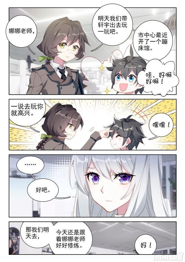 金龙惊天 第6页