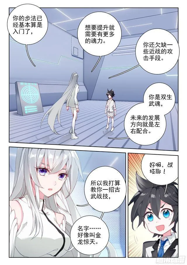 金龙惊天 第7页