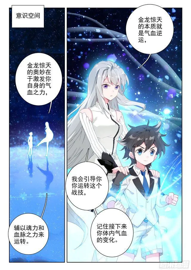 金龙惊天 第8页