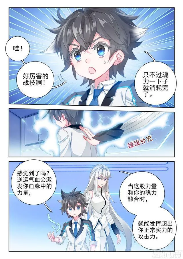 金龙惊天 第12页