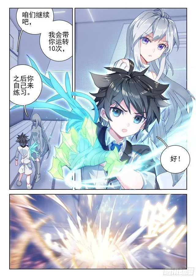 金龙惊天 第14页