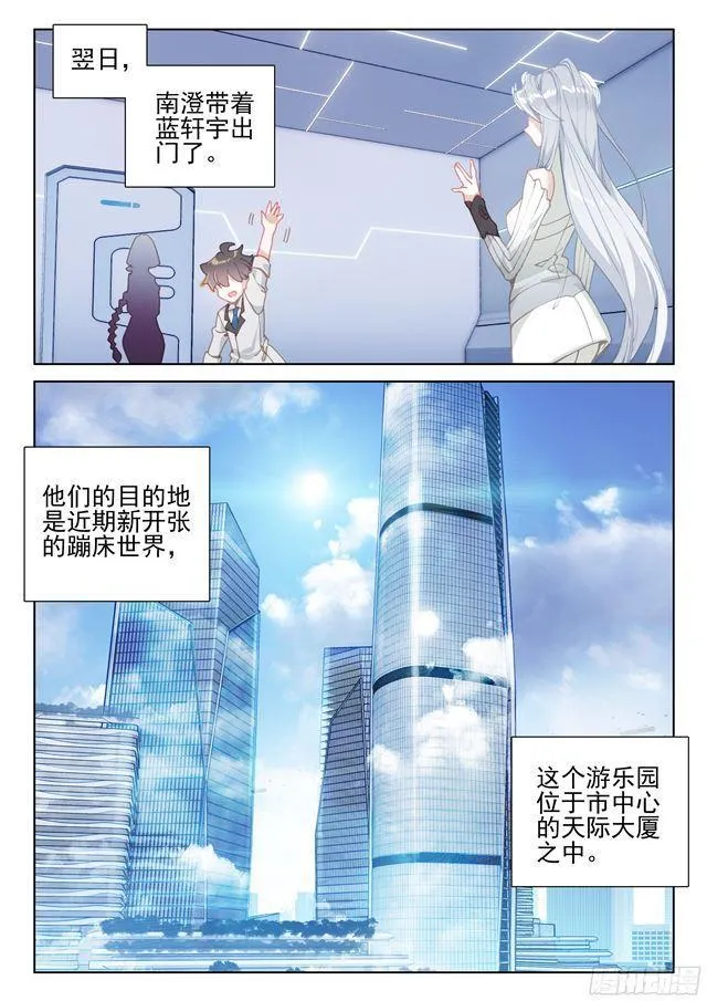金龙惊天 第15页