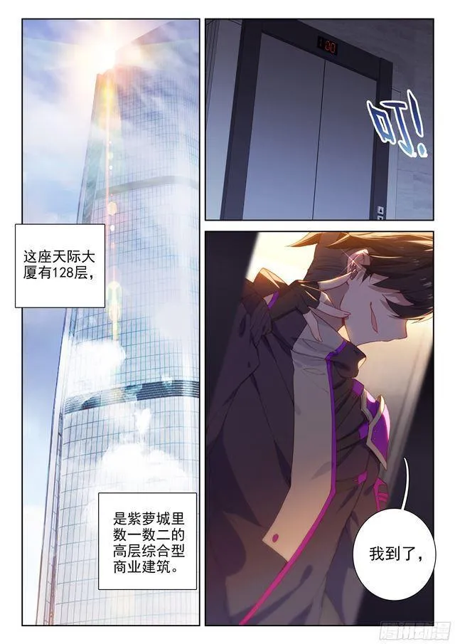 金龙惊天 第16页