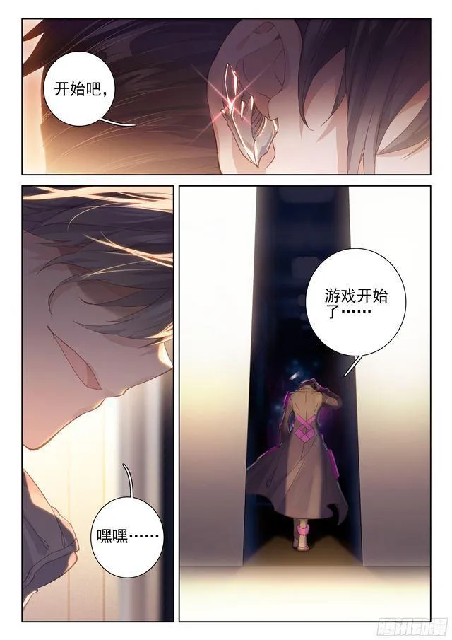 金龙惊天 第17页