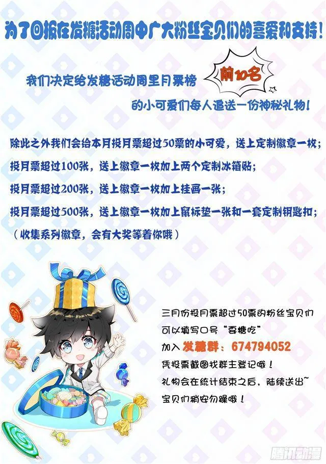 金龙惊天 第18页