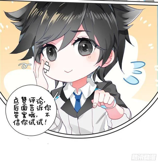 金龙惊天 第20页
