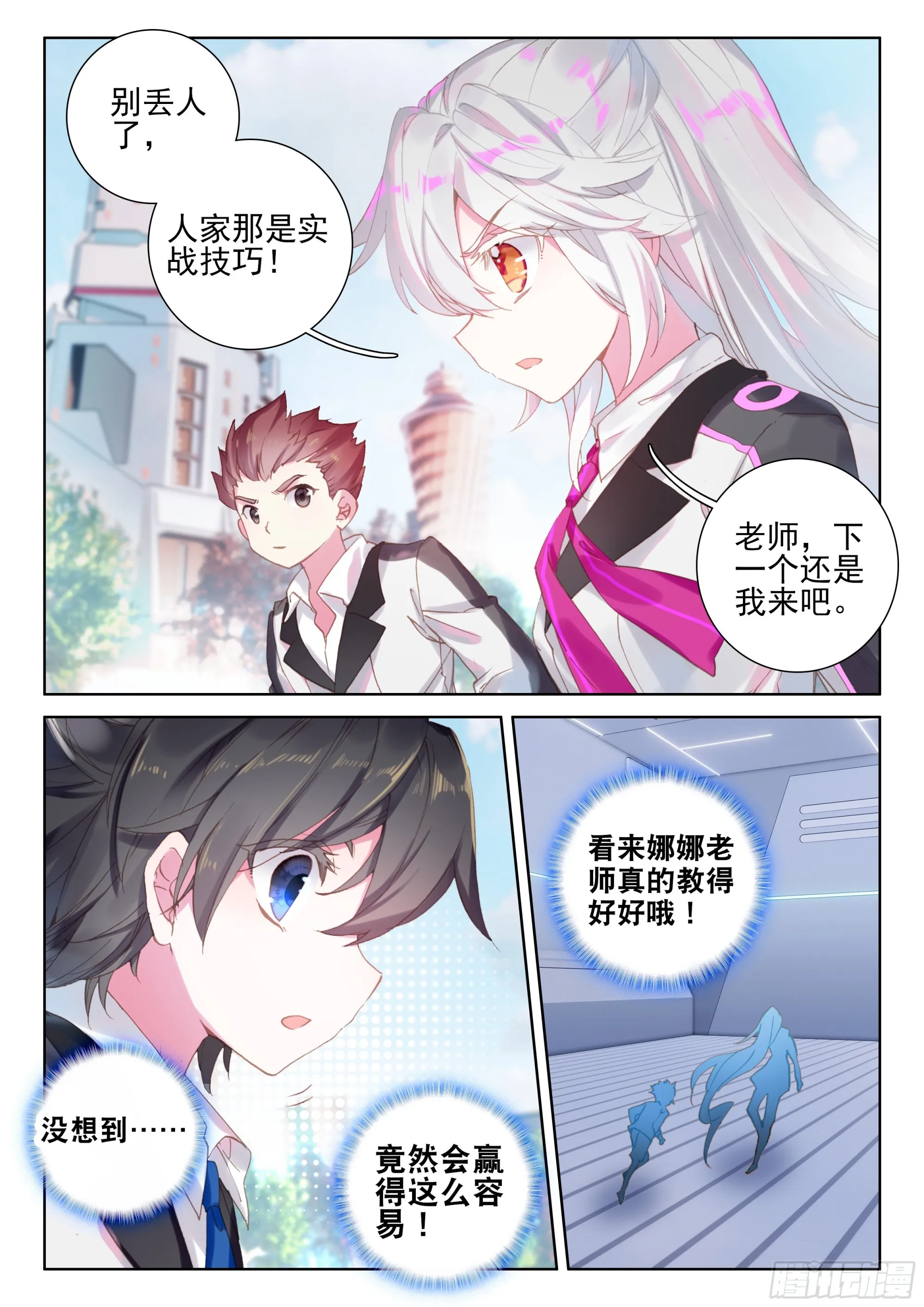 再战叶灵瞳 第3页
