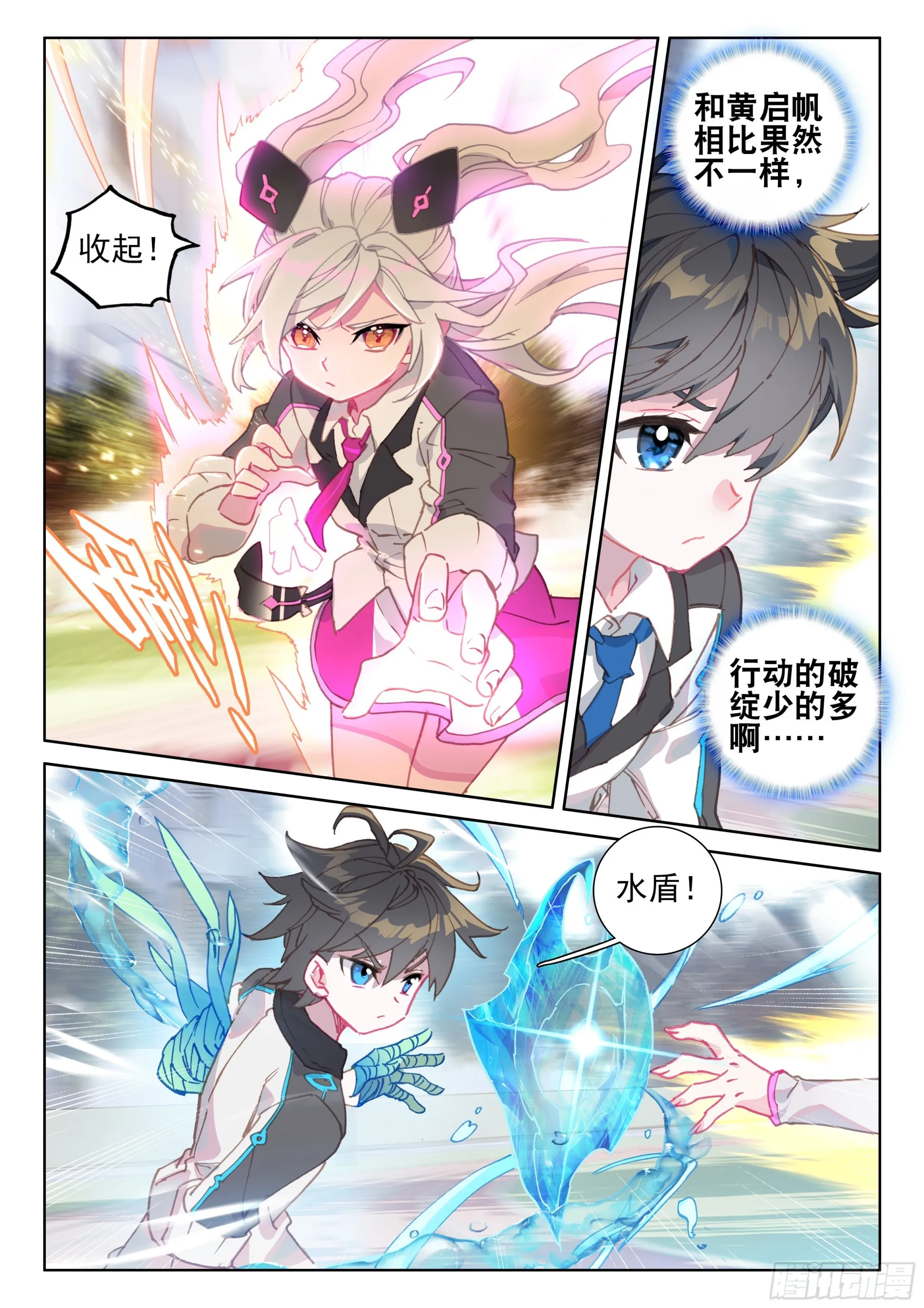 再战叶灵瞳 第5页