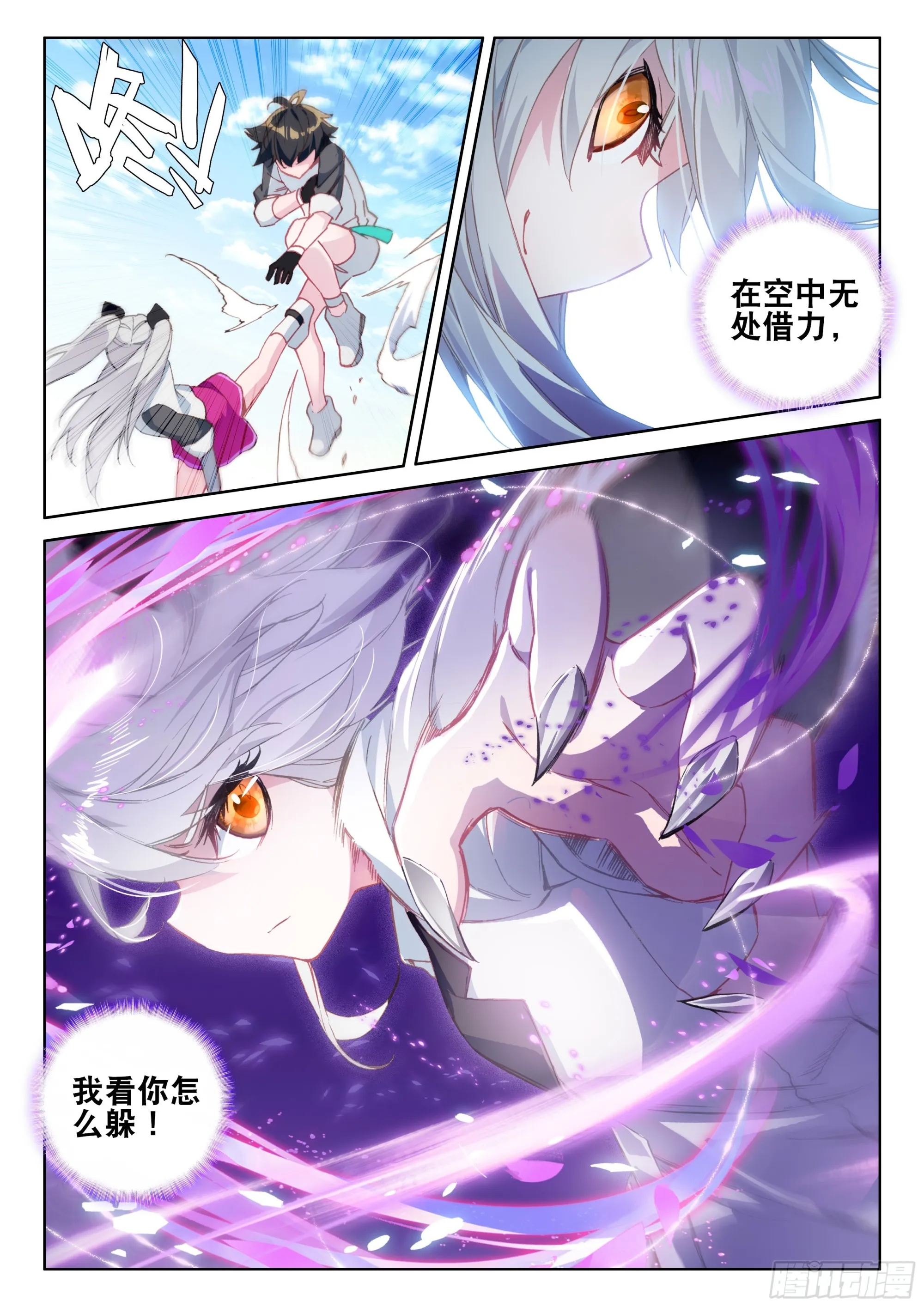 再战叶灵瞳 第9页