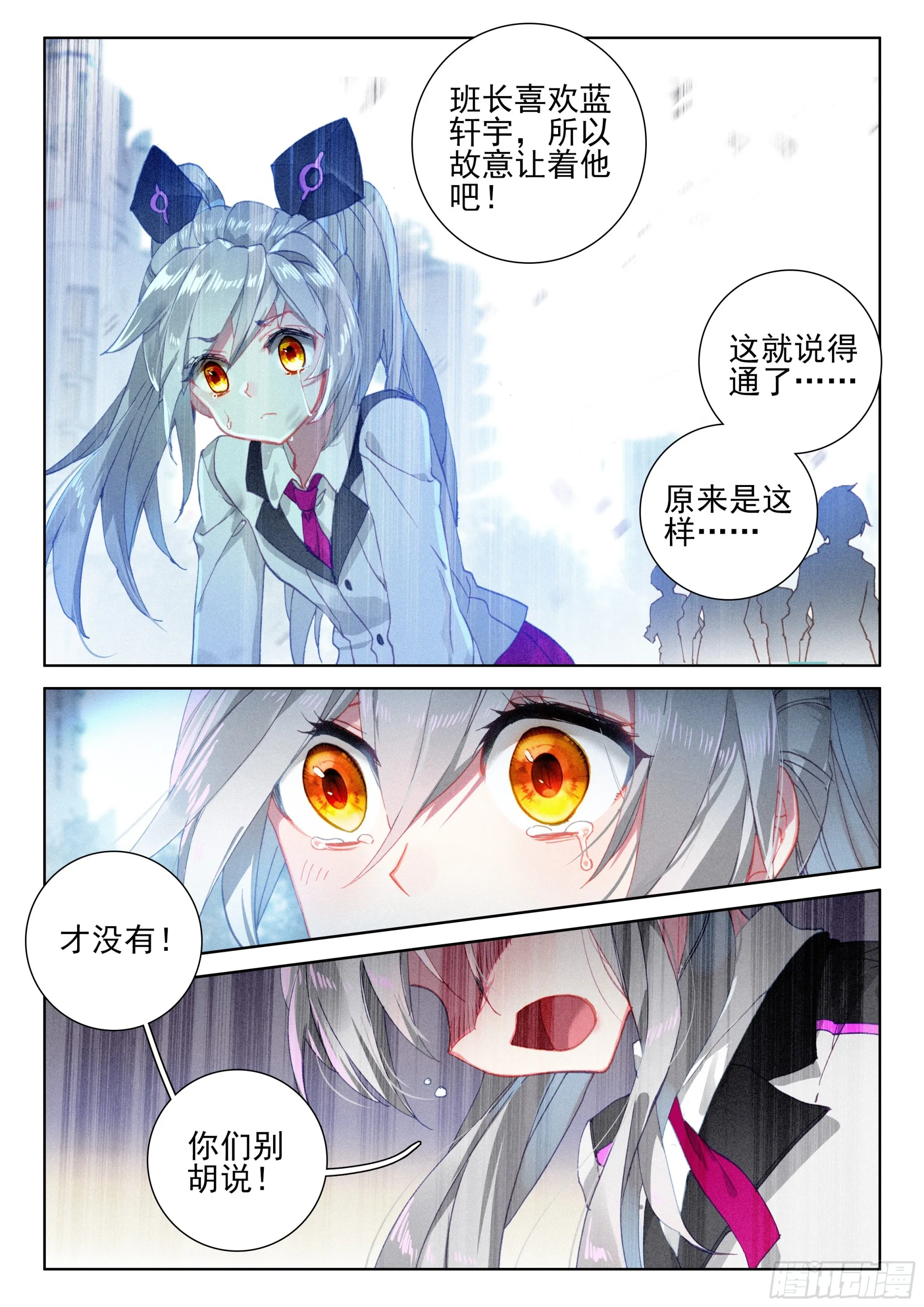 再战叶灵瞳 第15页