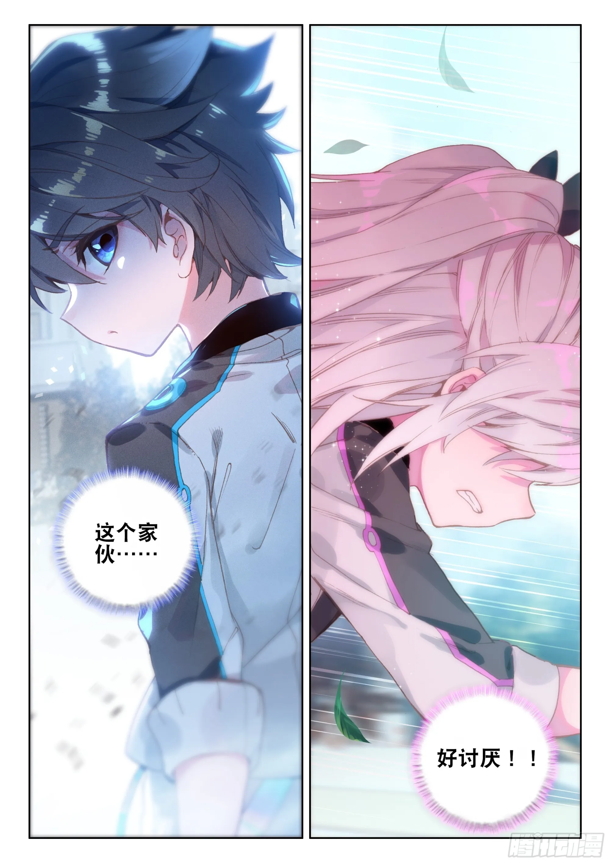 再战叶灵瞳 第17页