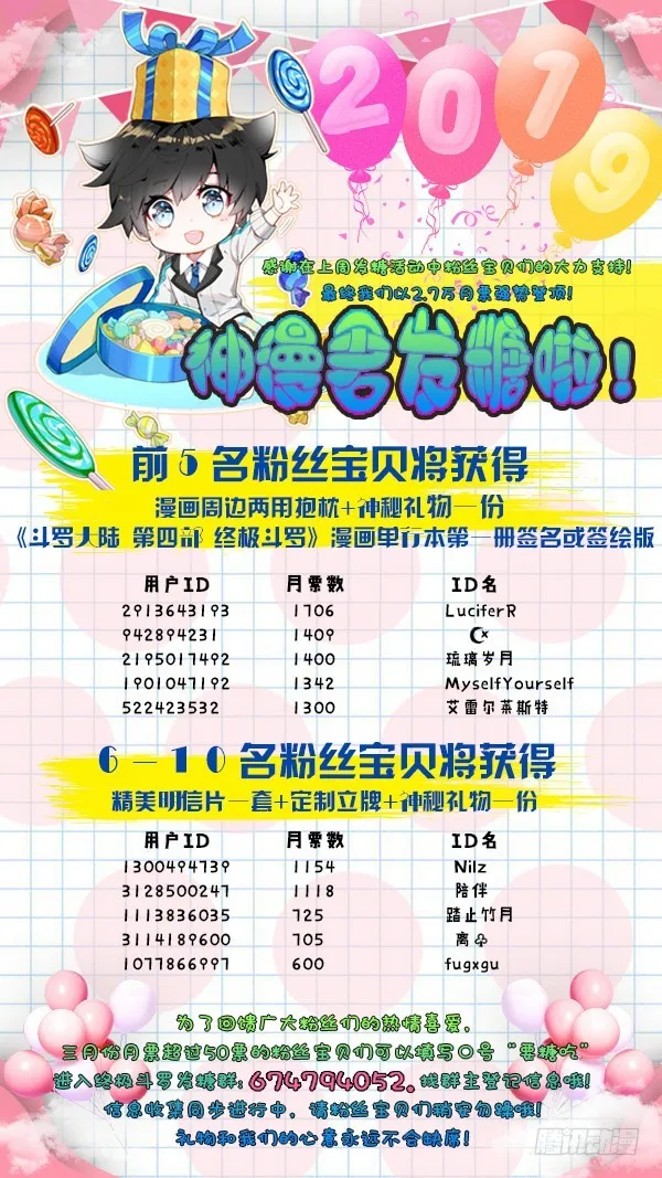 再战叶灵瞳 第18页
