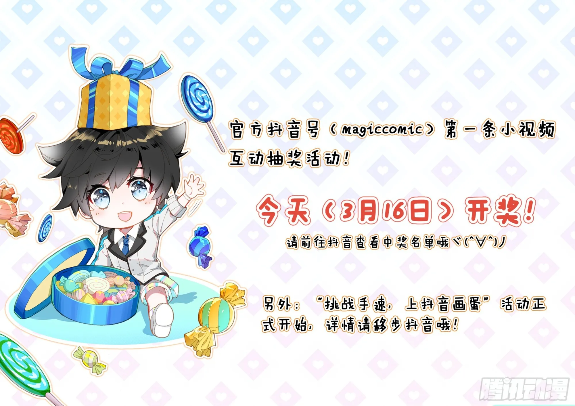 再战叶灵瞳 第19页