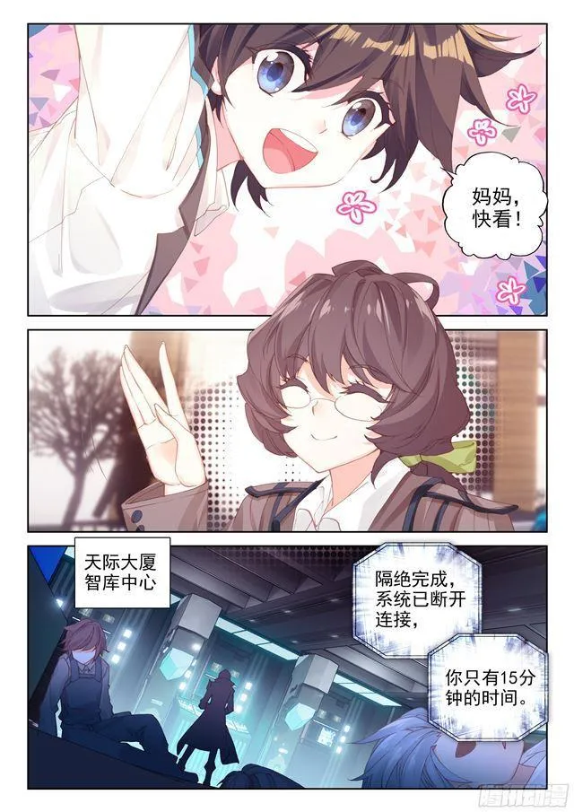 圈套 第3页