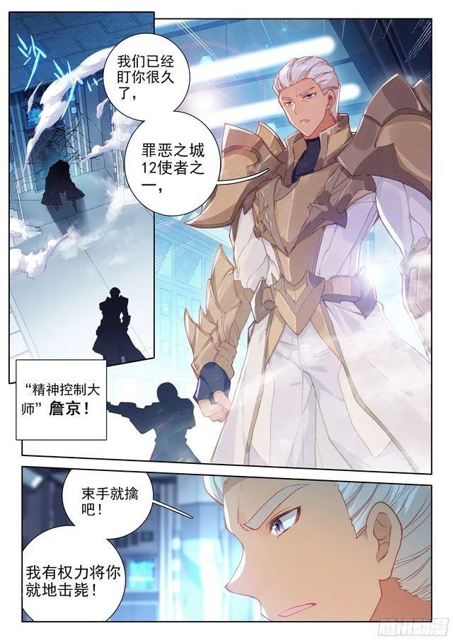 圈套 第7页