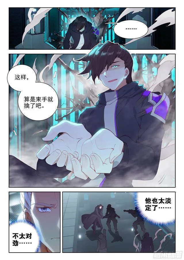 圈套 第8页