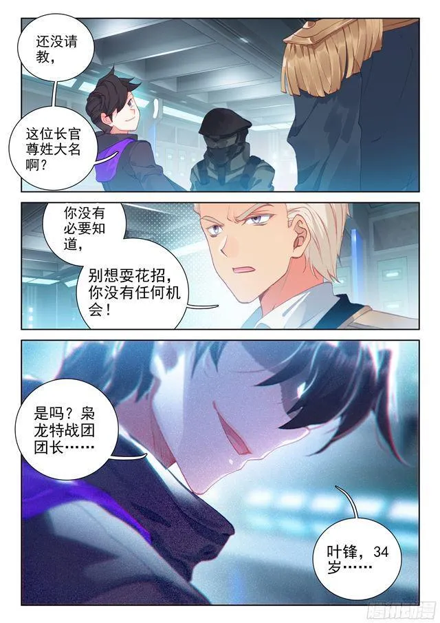 圈套 第9页
