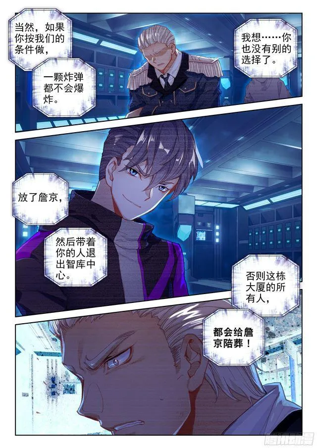 圈套 第14页