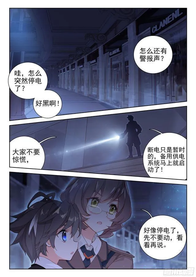 圈套 第16页