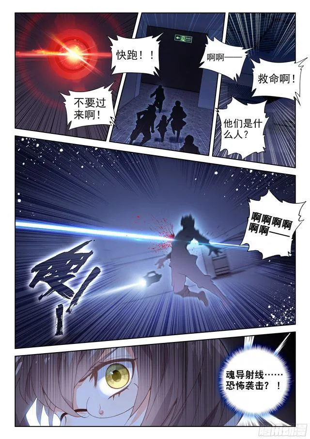 圈套 第17页