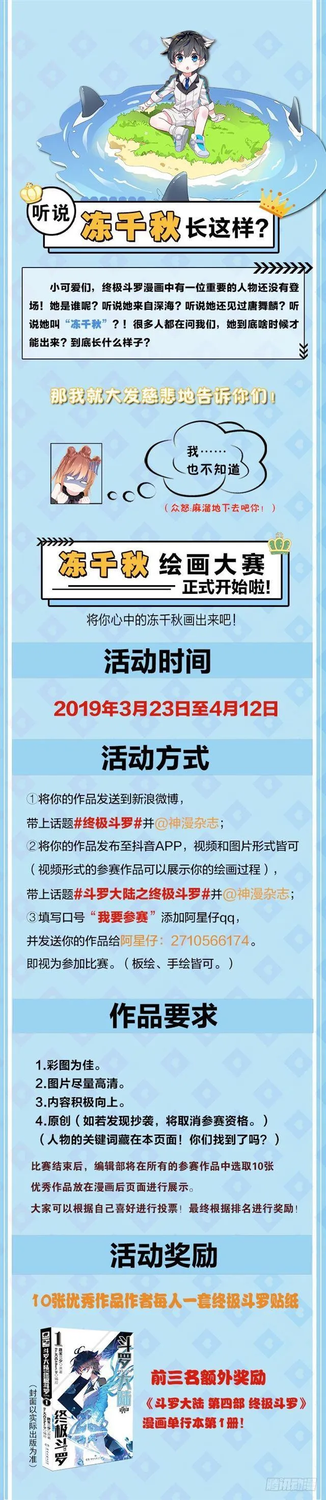 圈套 第18页