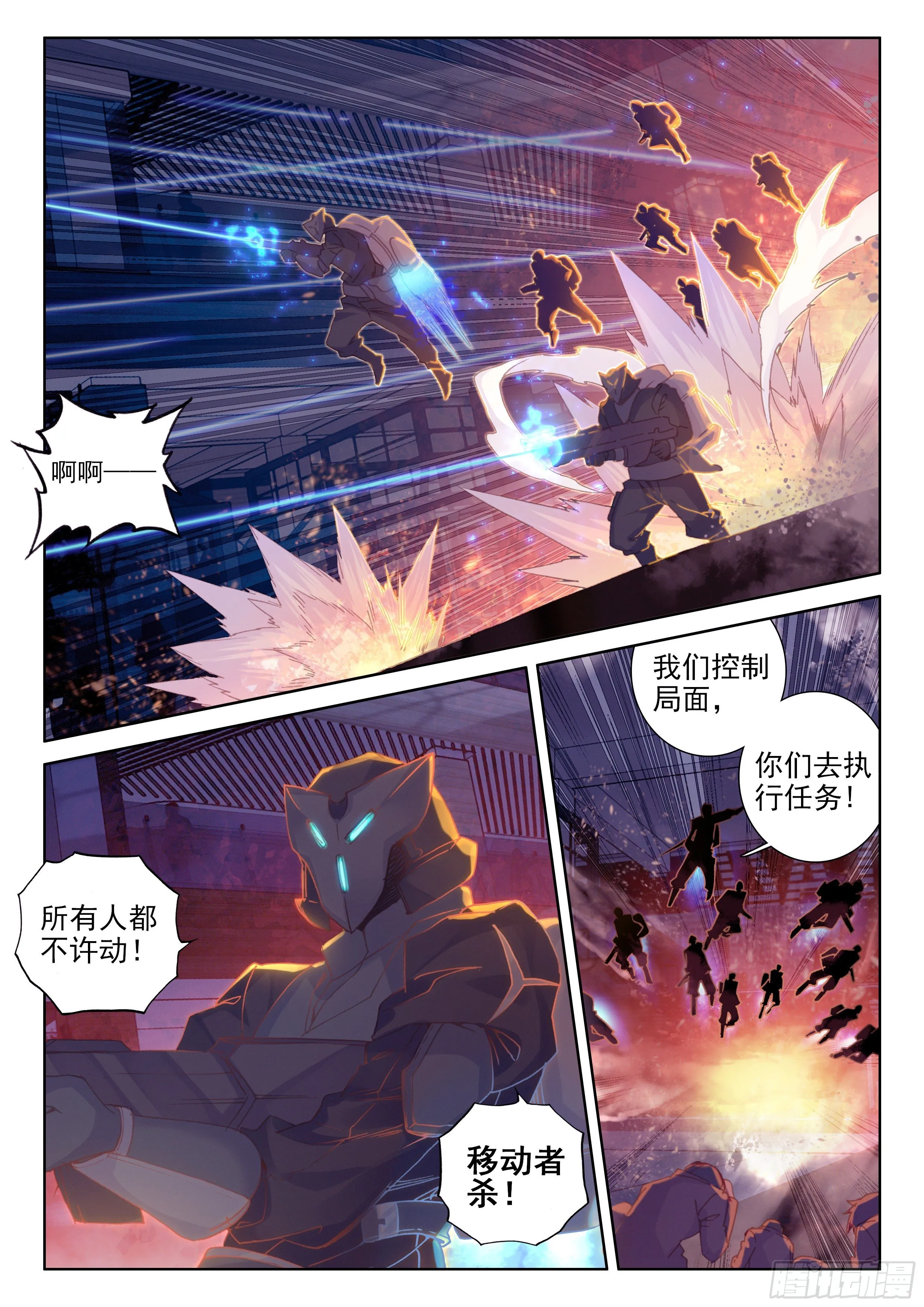 别怕 第2页