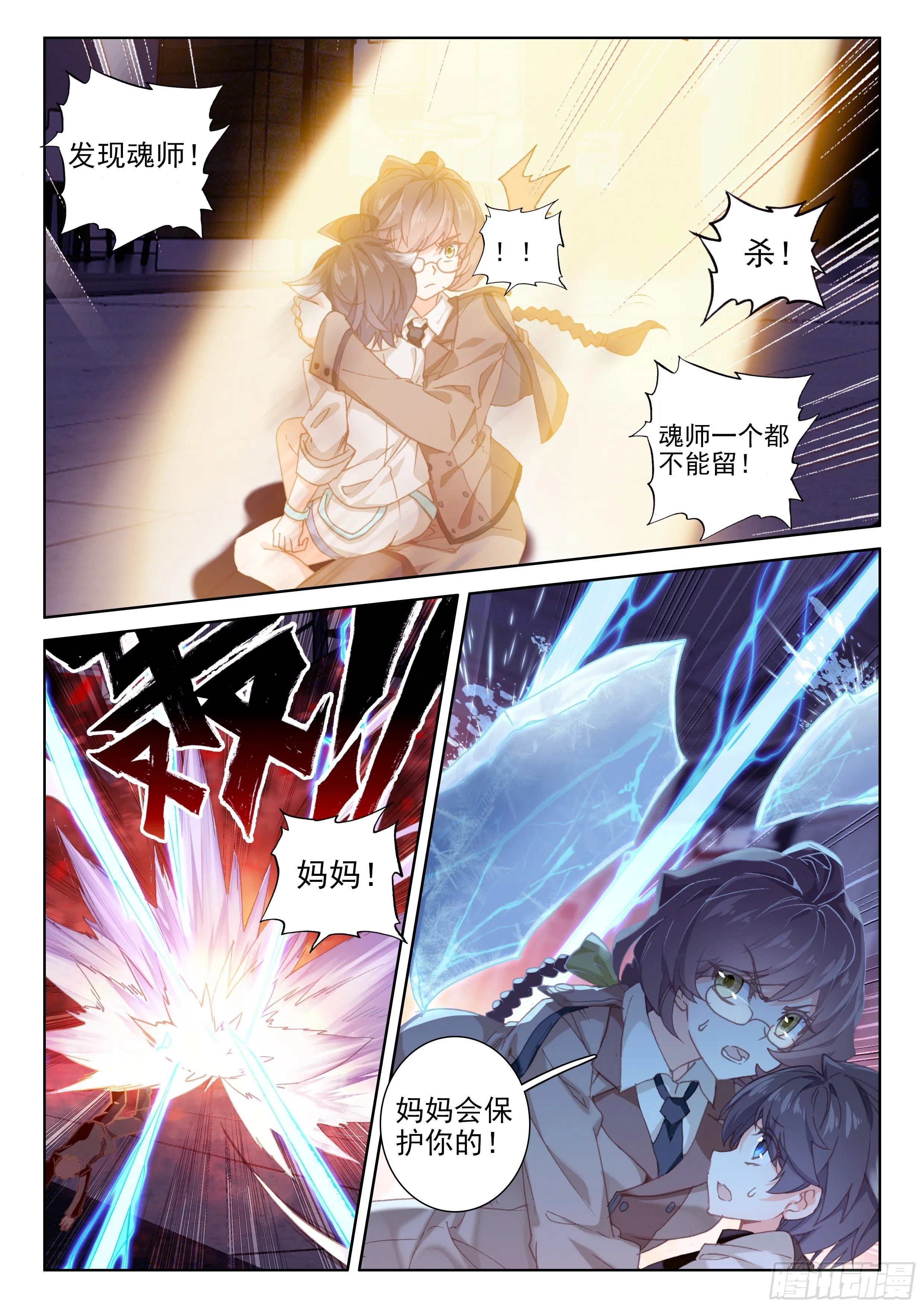 别怕 第3页