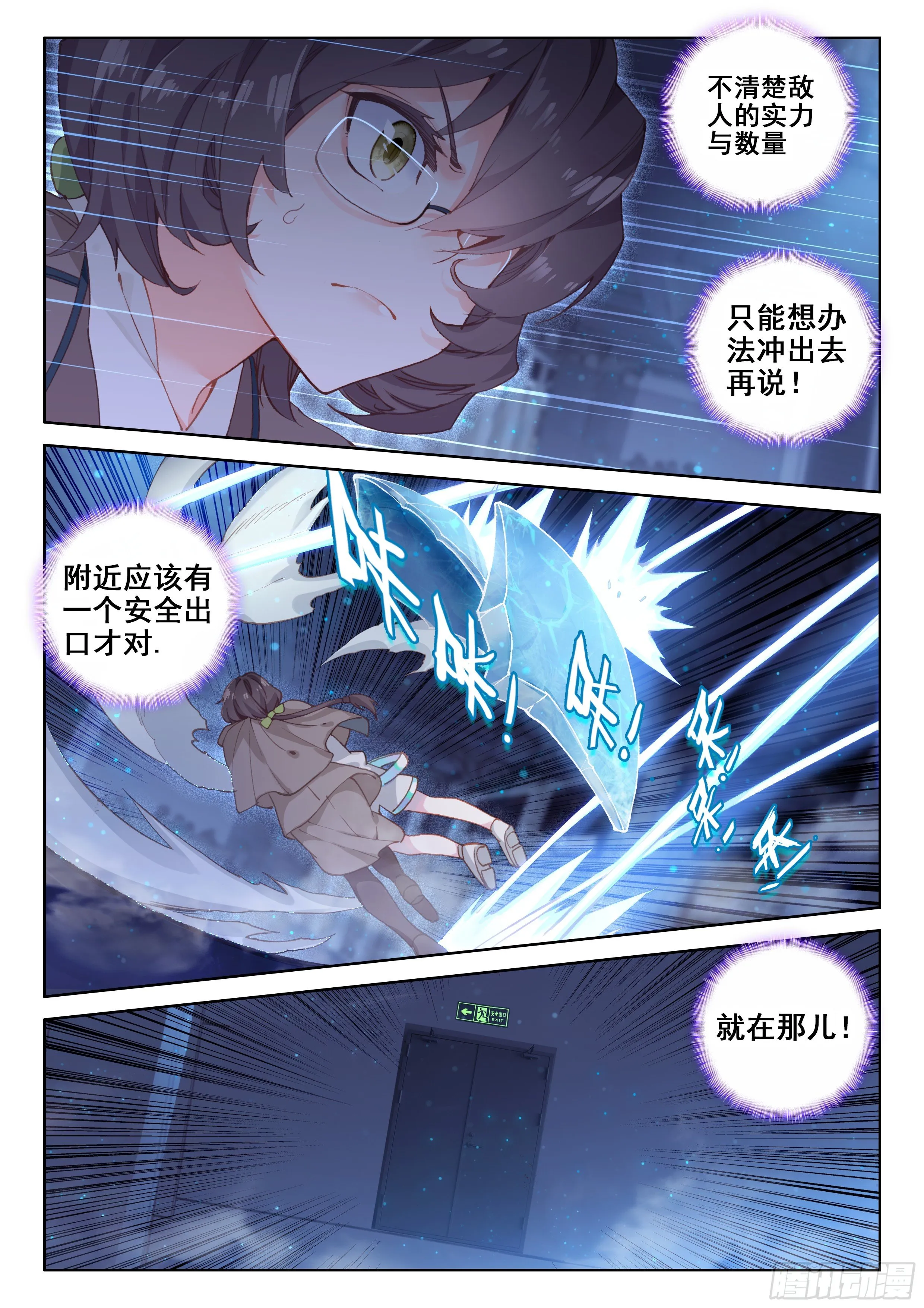 别怕 第4页