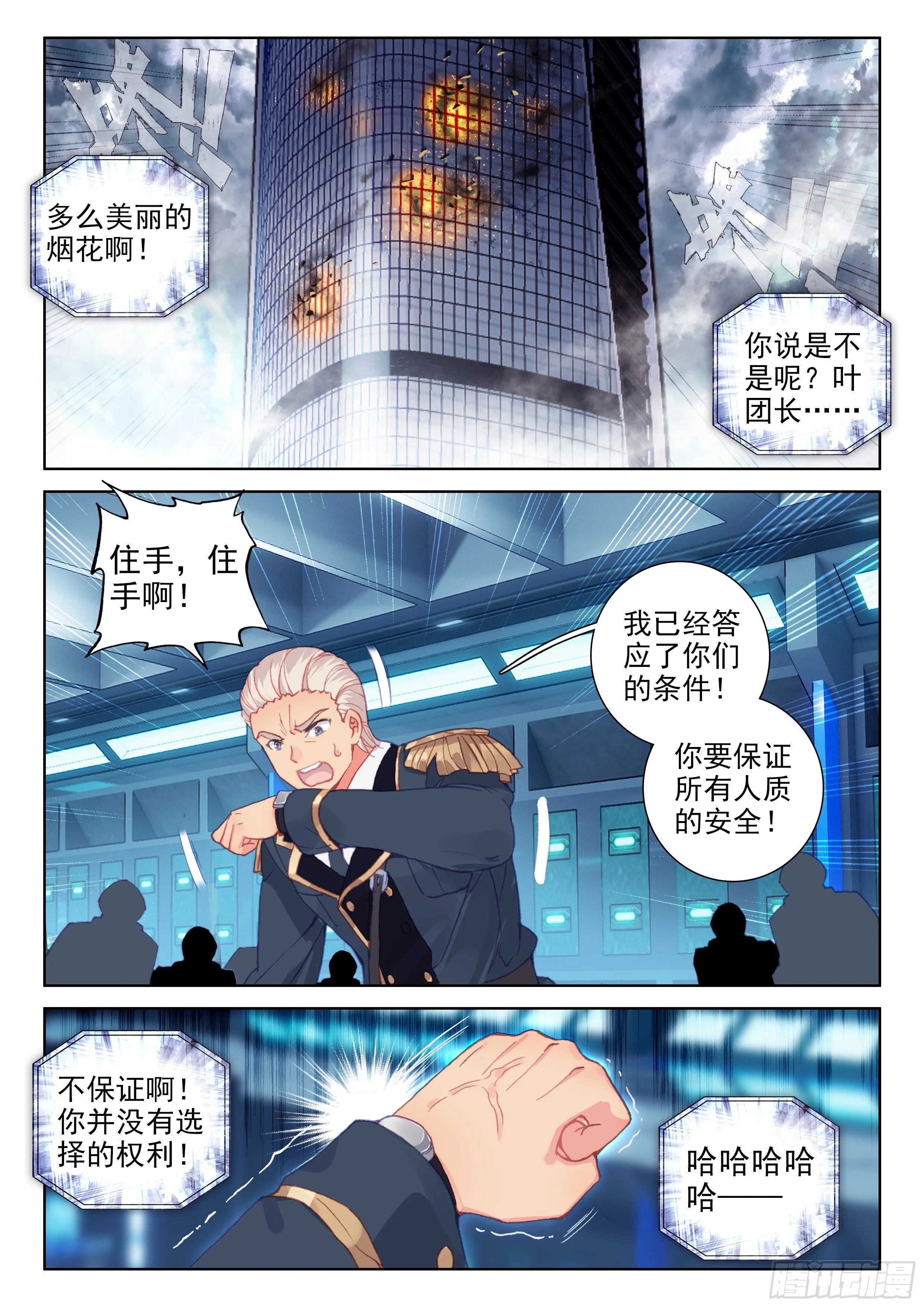 别怕 第7页