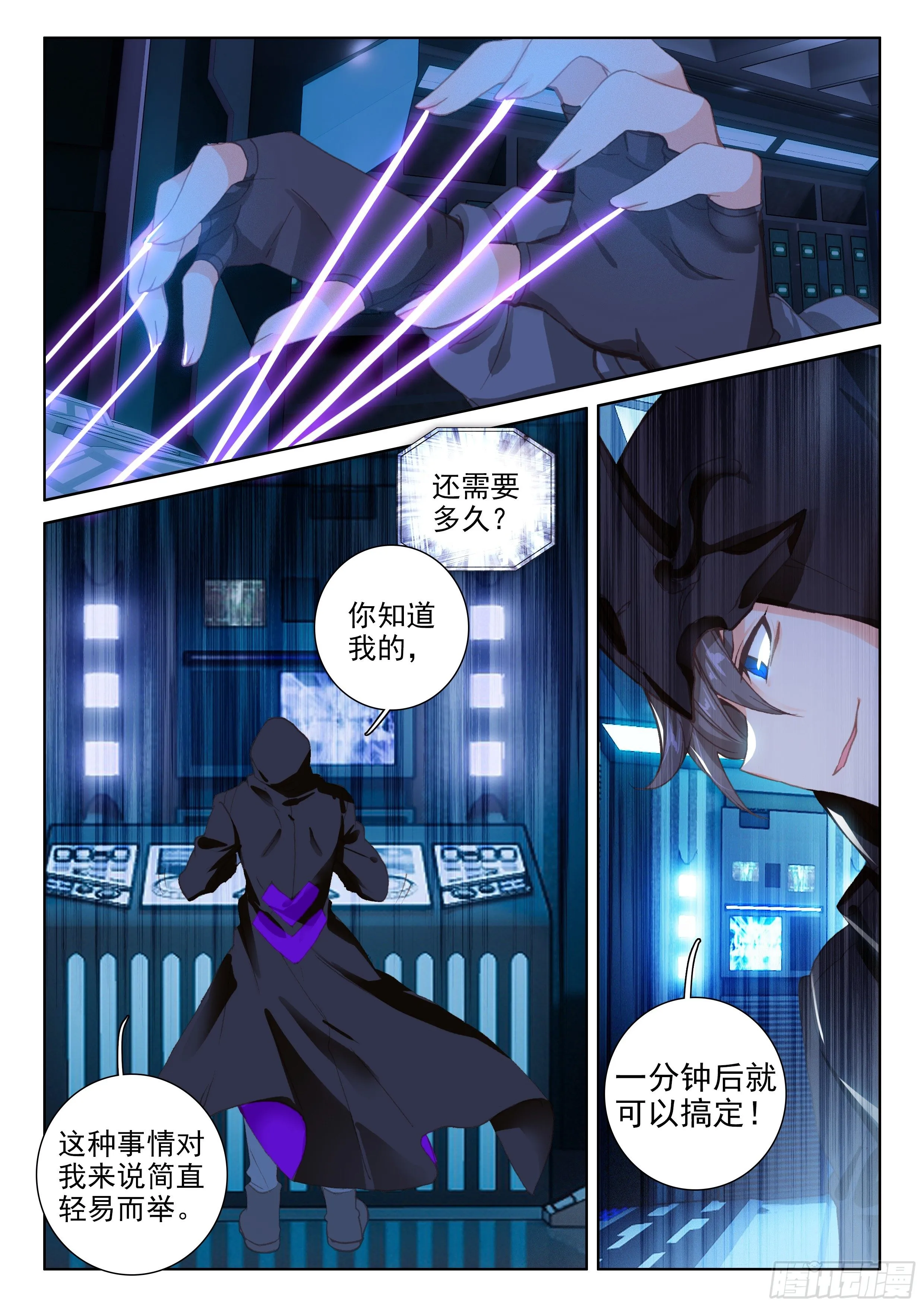 别怕 第8页