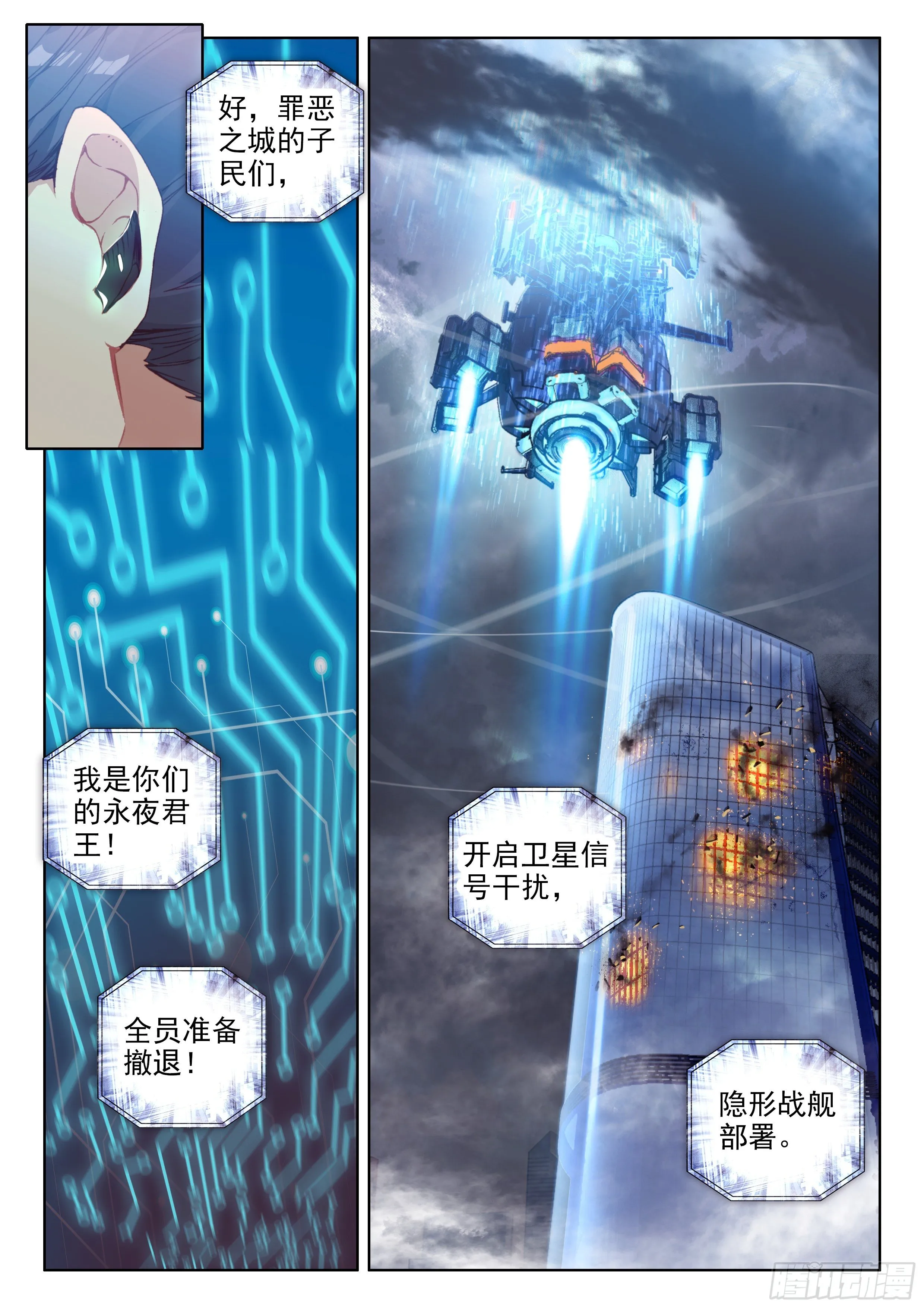 别怕 第9页