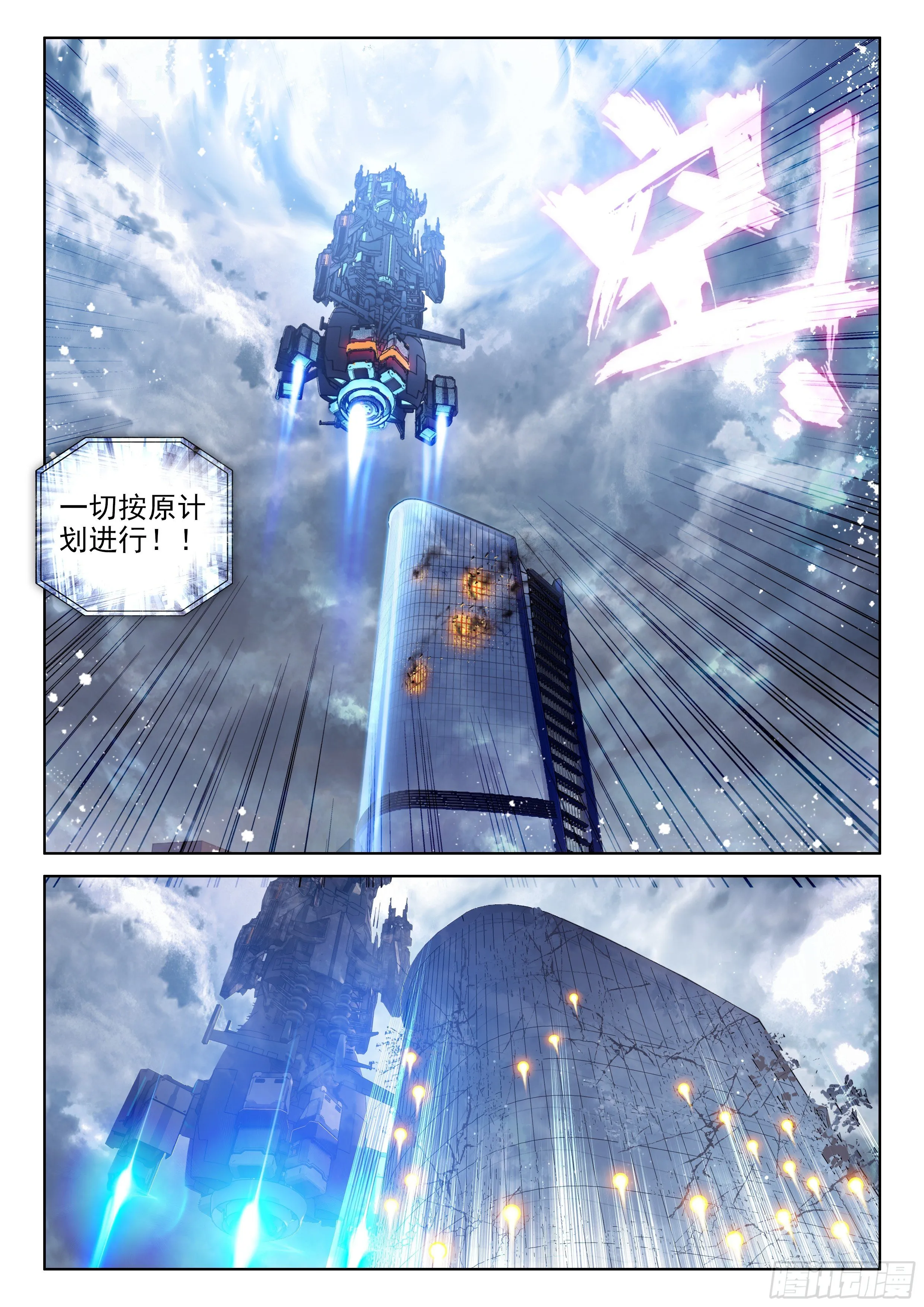 别怕 第10页