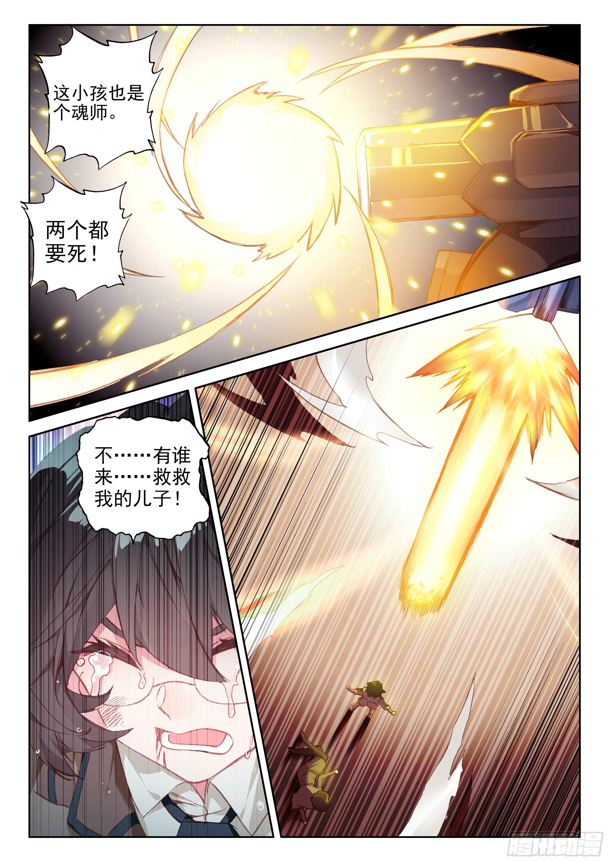 别怕 第15页
