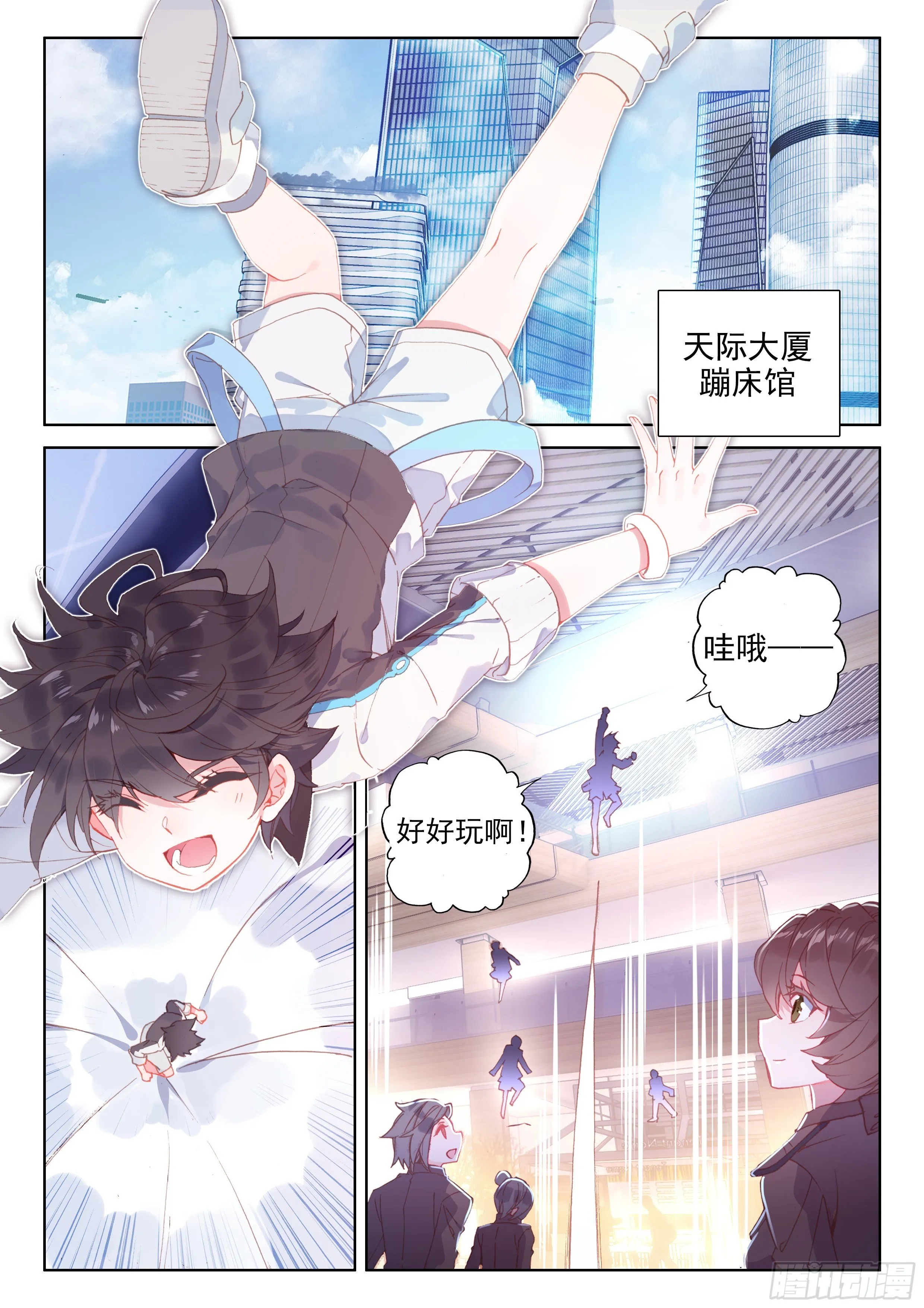 罪恶得手 第2页