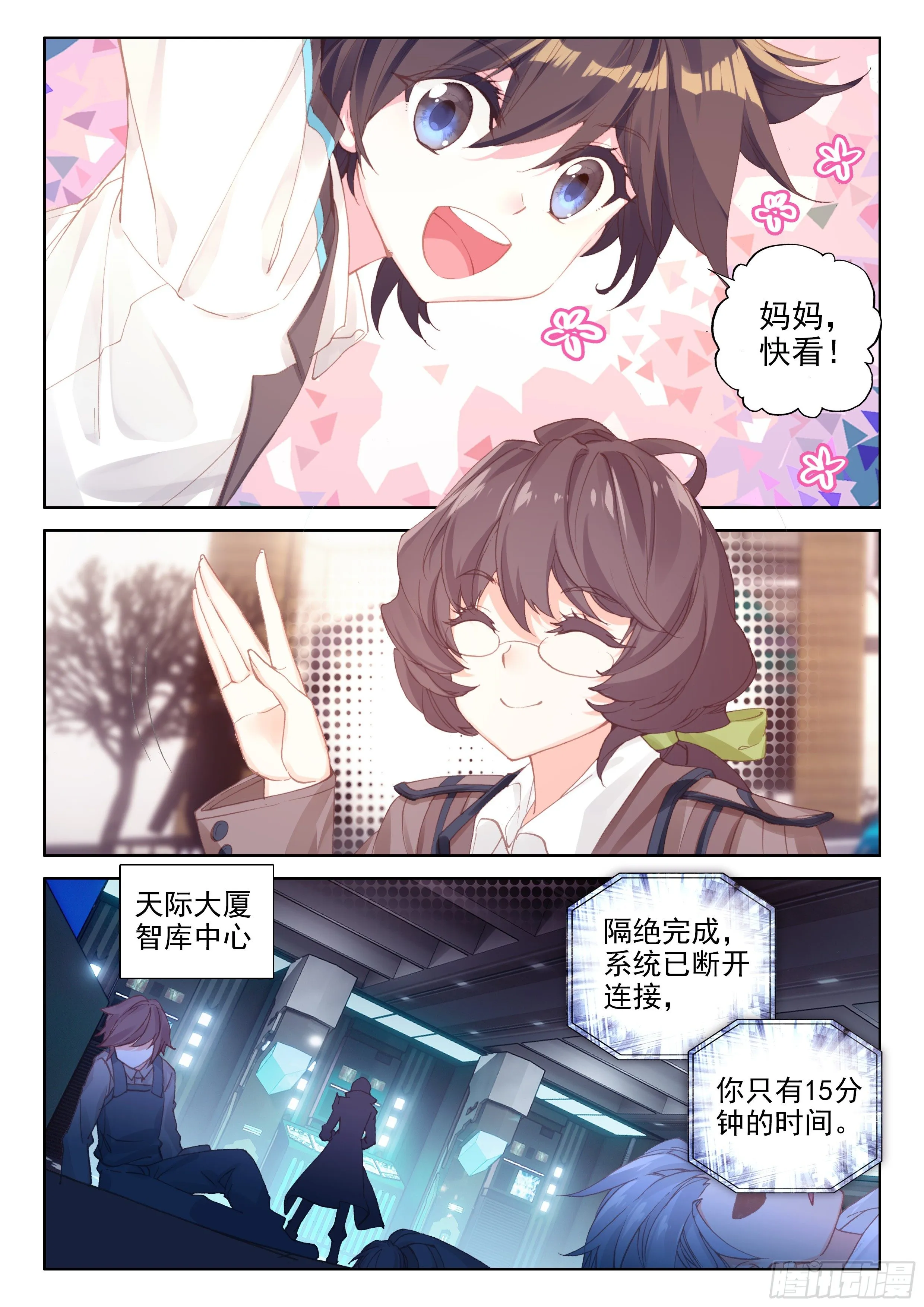 罪恶得手 第3页