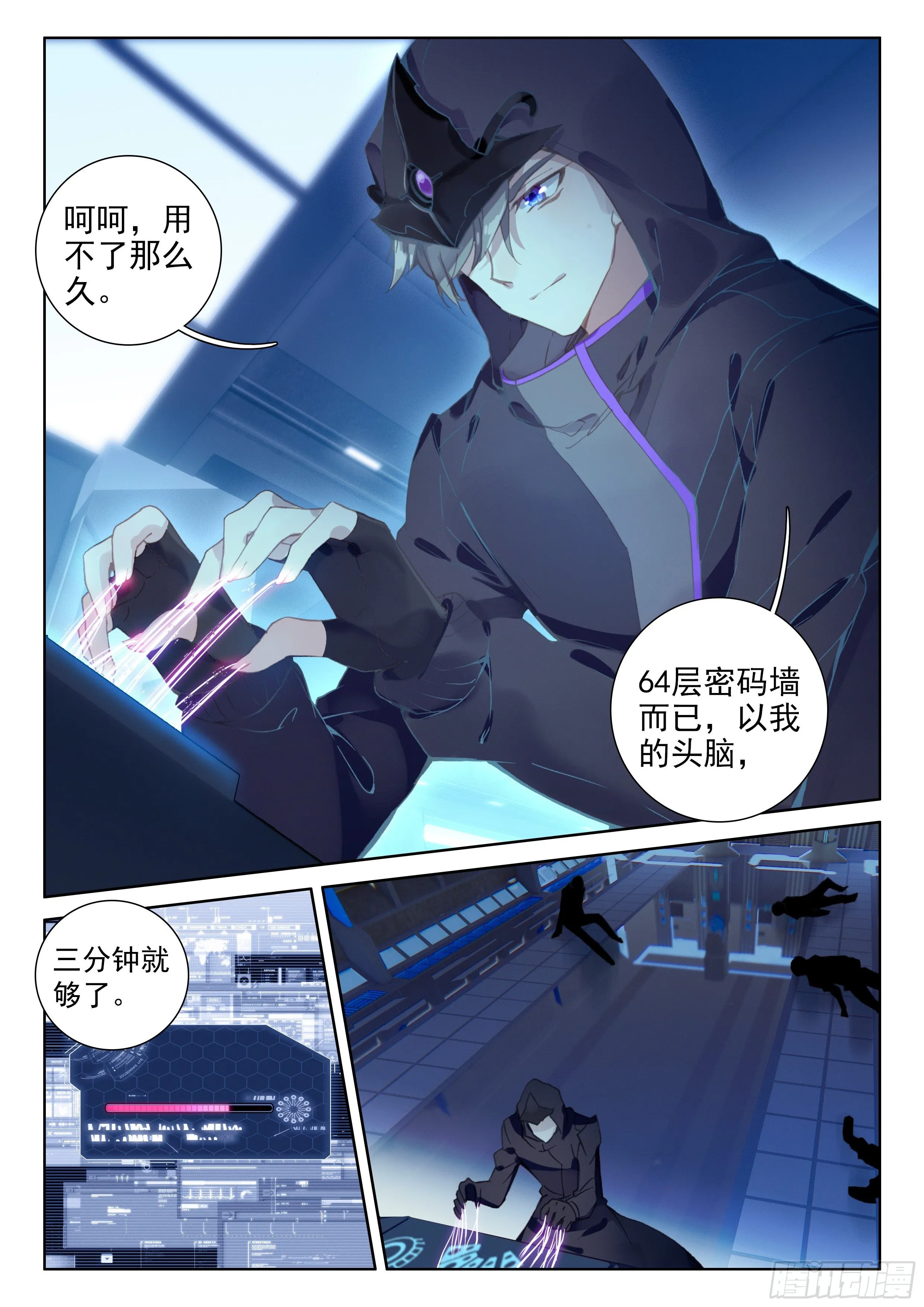 罪恶得手 第4页