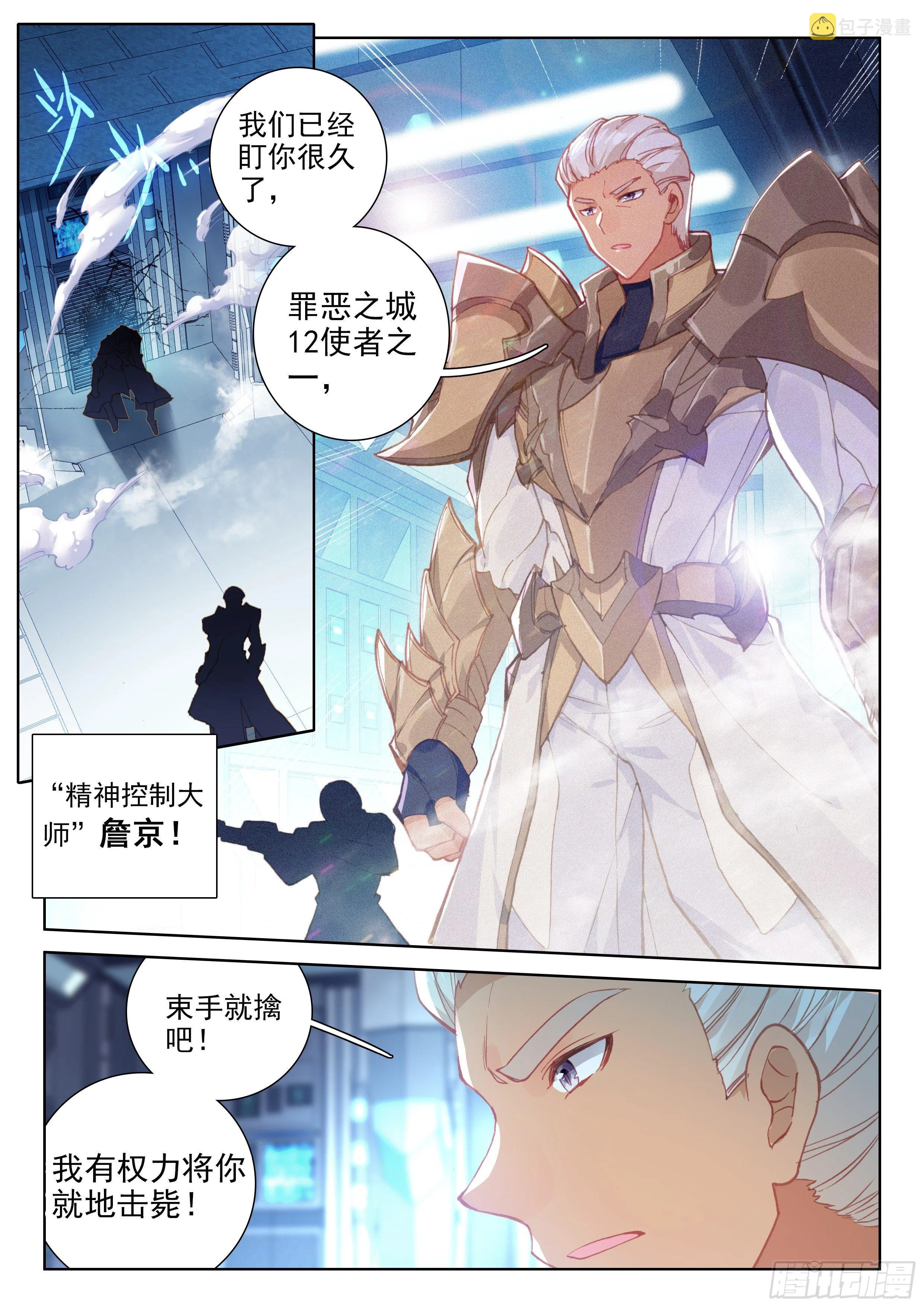 罪恶得手 第7页