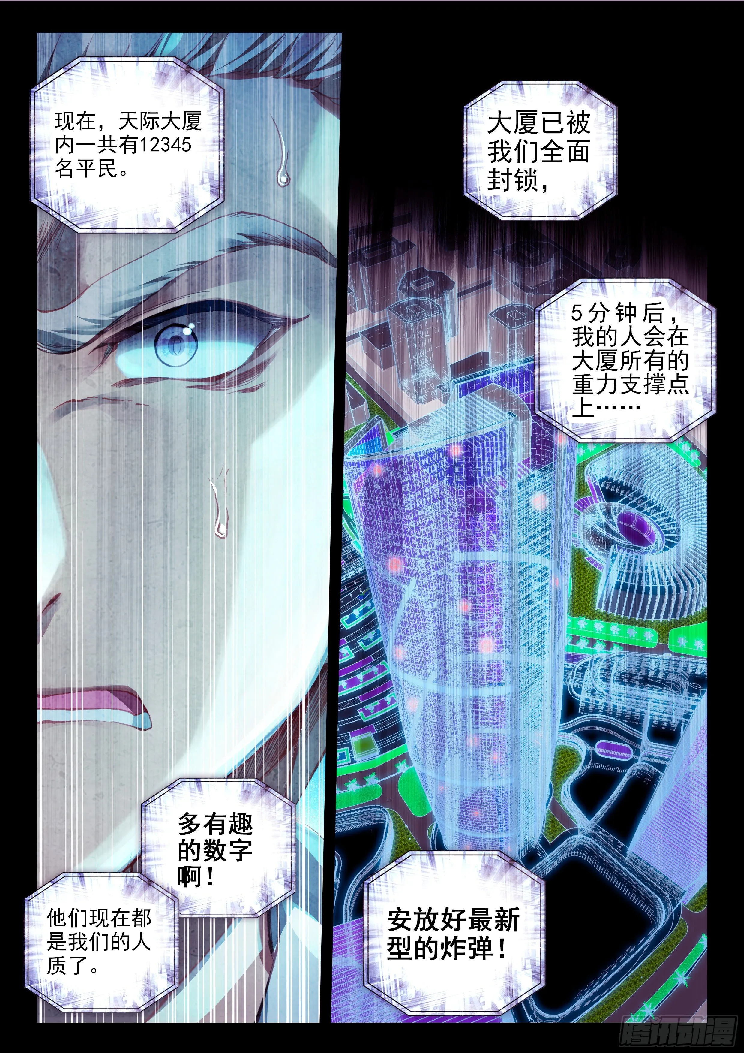罪恶得手 第13页