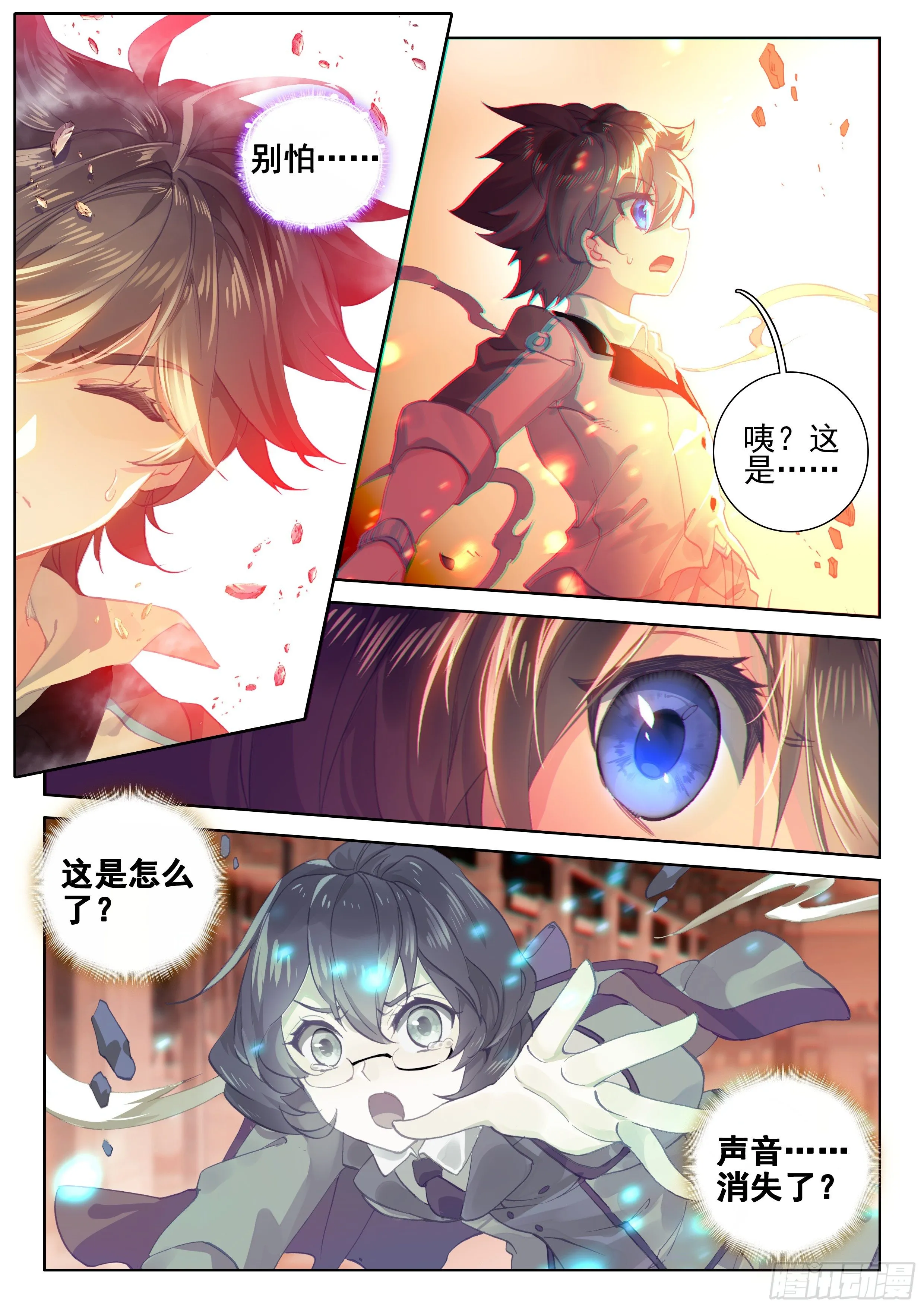 烟花 第2页